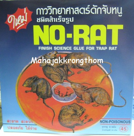 กาวดักหนู ถาดสำเร็จรูป NO-RAT