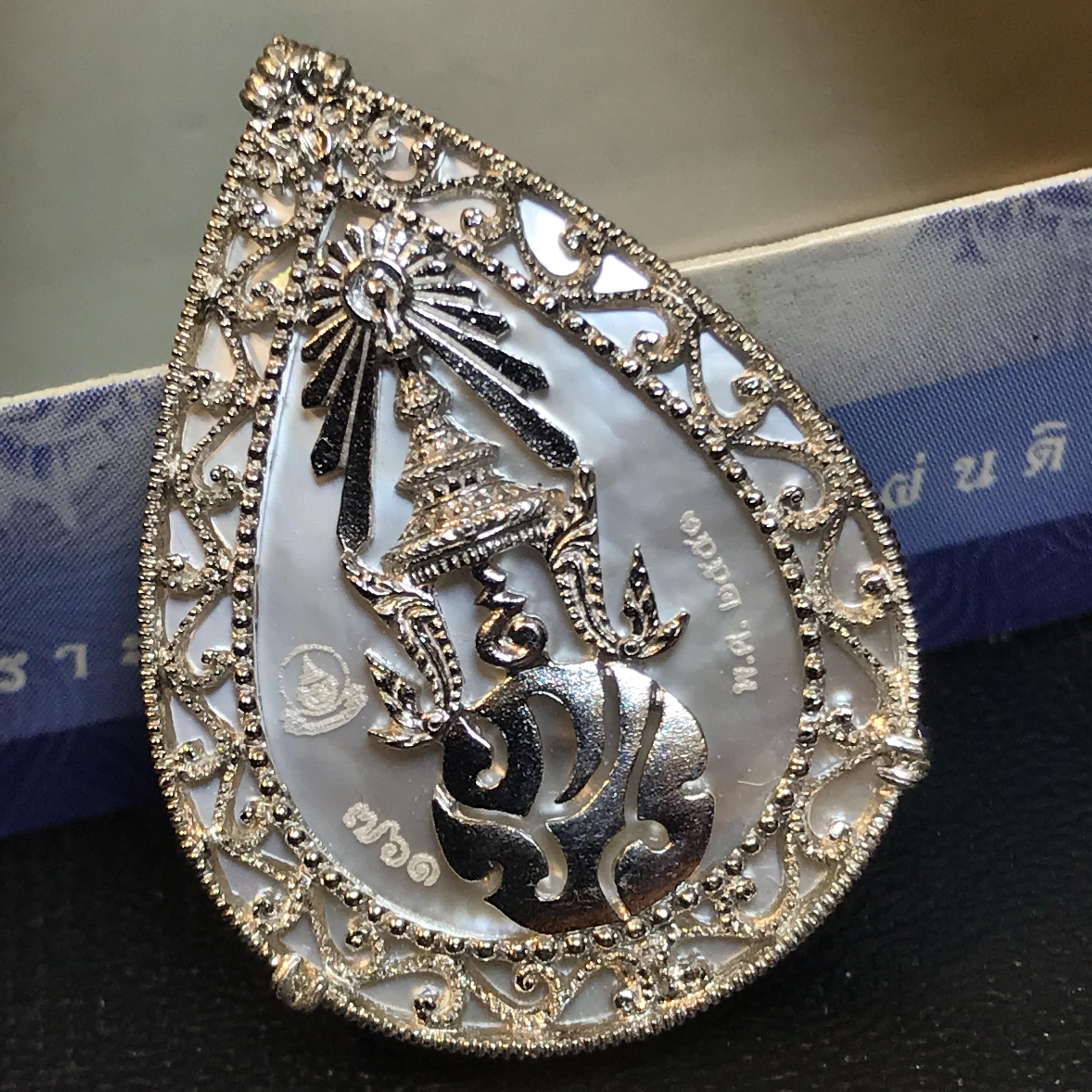 เหรียญพระพุทธชินราช ภปร. รูปหยดน้ำ โครงการ เพราะแผ่นดินนี้คือแผ่นดินเกิด เนื้อเงินชุบทองคำขาวปี2551 (ขนาด 21 x 29 มม.) (สวยงามหายาก)1ใน5000องค์