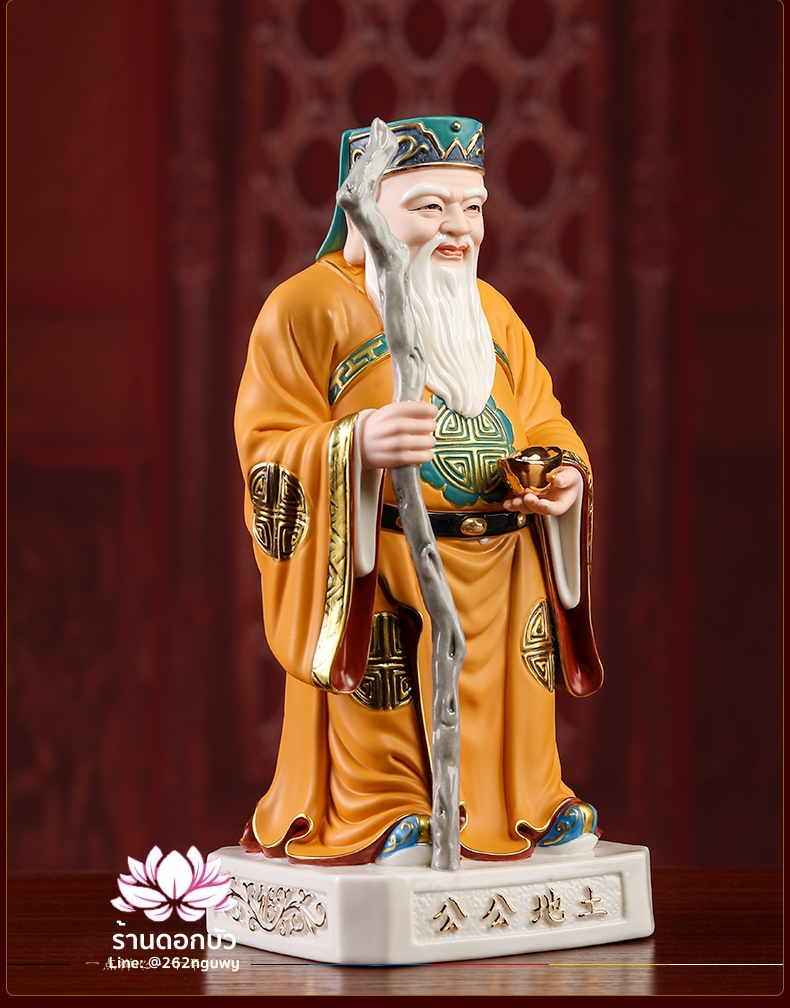 แปะกง แป๊ะกง ปุนเถ้ากง เทพเจ้าที่ตี่จู้เอี๊ยะ ปางประทับยืน ขนาด 12 นิ้ว
