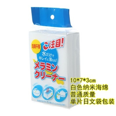 ฟองน้ำมหัศจรรย์ เซท 10 ชิ้น