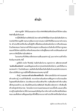 ปฏิบัติการประวัติศาสตร์ท้องถิ่น