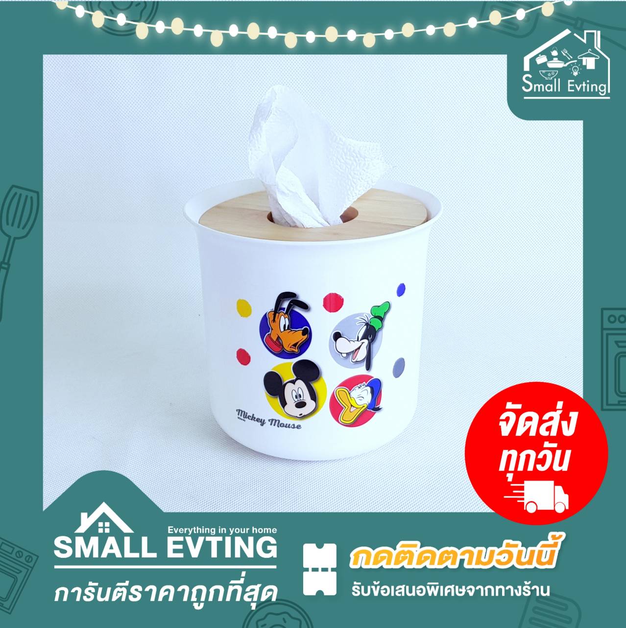 Small Evting กล่องทิชชู่กลม ฝาไม้ No.1611 ลายมิกกี้เม้าส์ อย่าลืม !! กดติดตามร้าน "รับส่วนลดเพิ่ม" กล่องใส่ทิชชู่ กล่องทิชชู่ม้วน มิกกี้เม้าส์