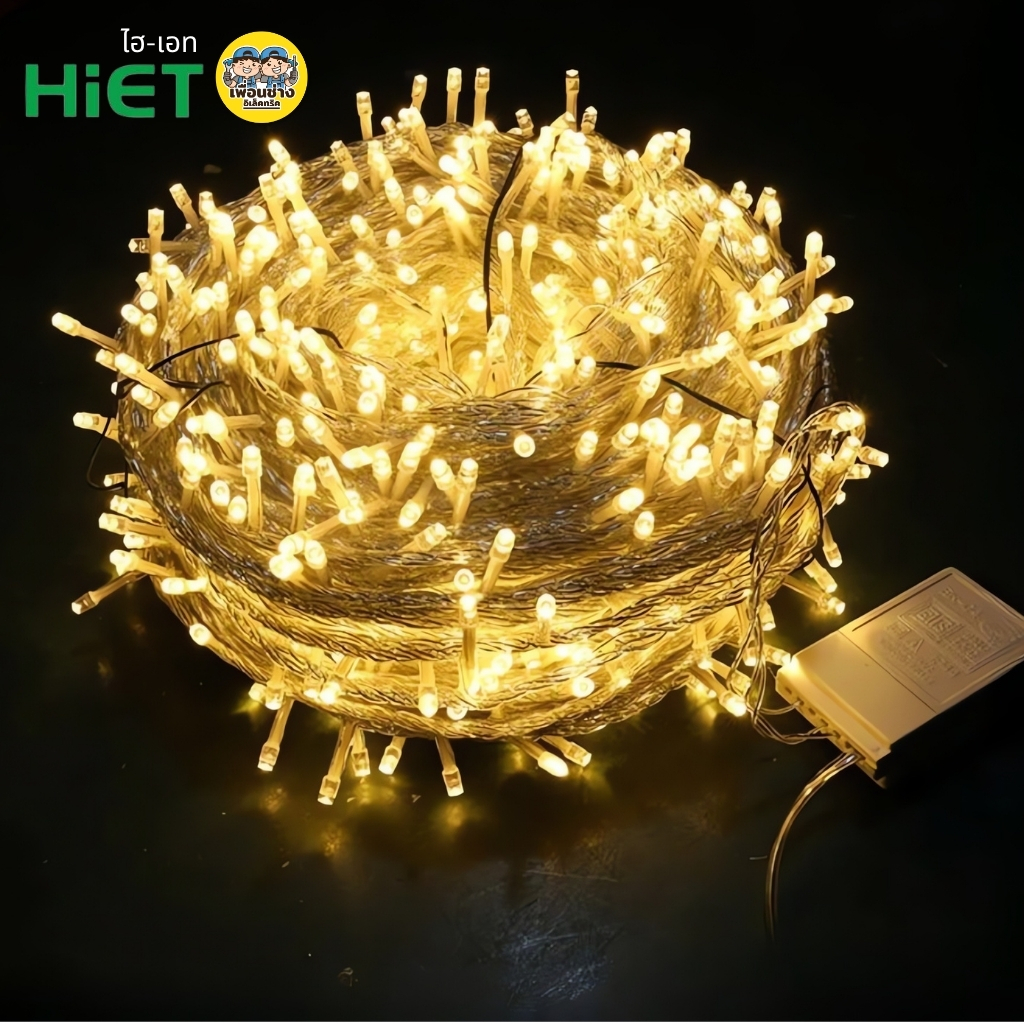 Hiet ไฟคริสต์มาส Fairy Christmas 10M ไฟเส้นคริสต์มายยาว 10M ปรับไฟได้8โหมด แสงวอร์ม 100ดวง 300ดวง