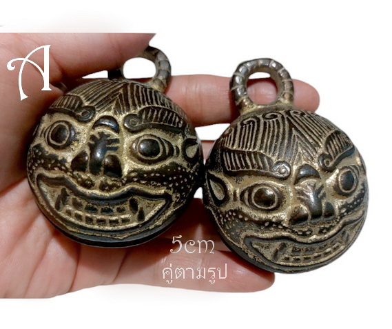 (คู่)กระพรวนจีน