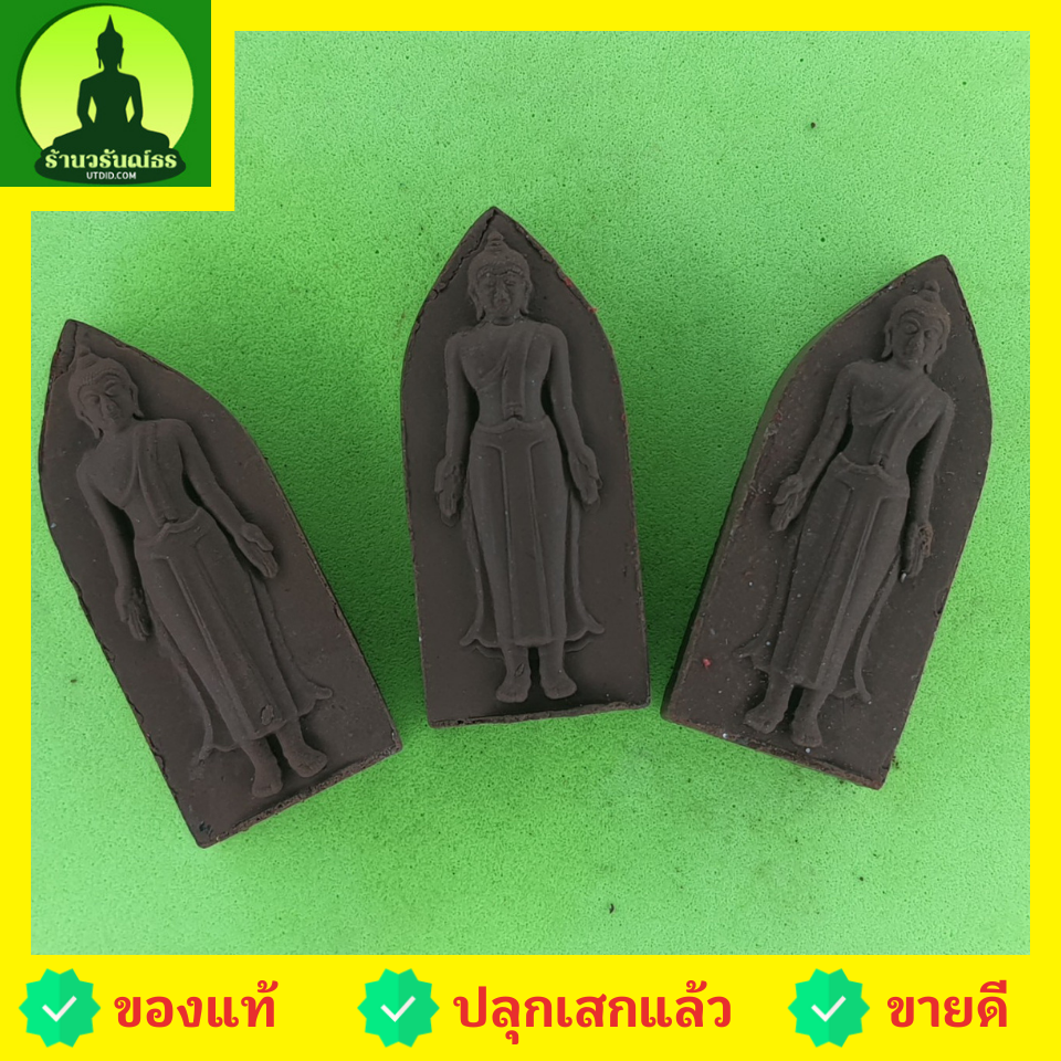 พระเครื่อง พระปางเปิดโลก รุ่น 9 มวลสารศักดิ์สิทธิ์ พระบูชาปางเปิดโลก พระแท้ จี้พระปางเปิดโลก พระปางเปิดโลก