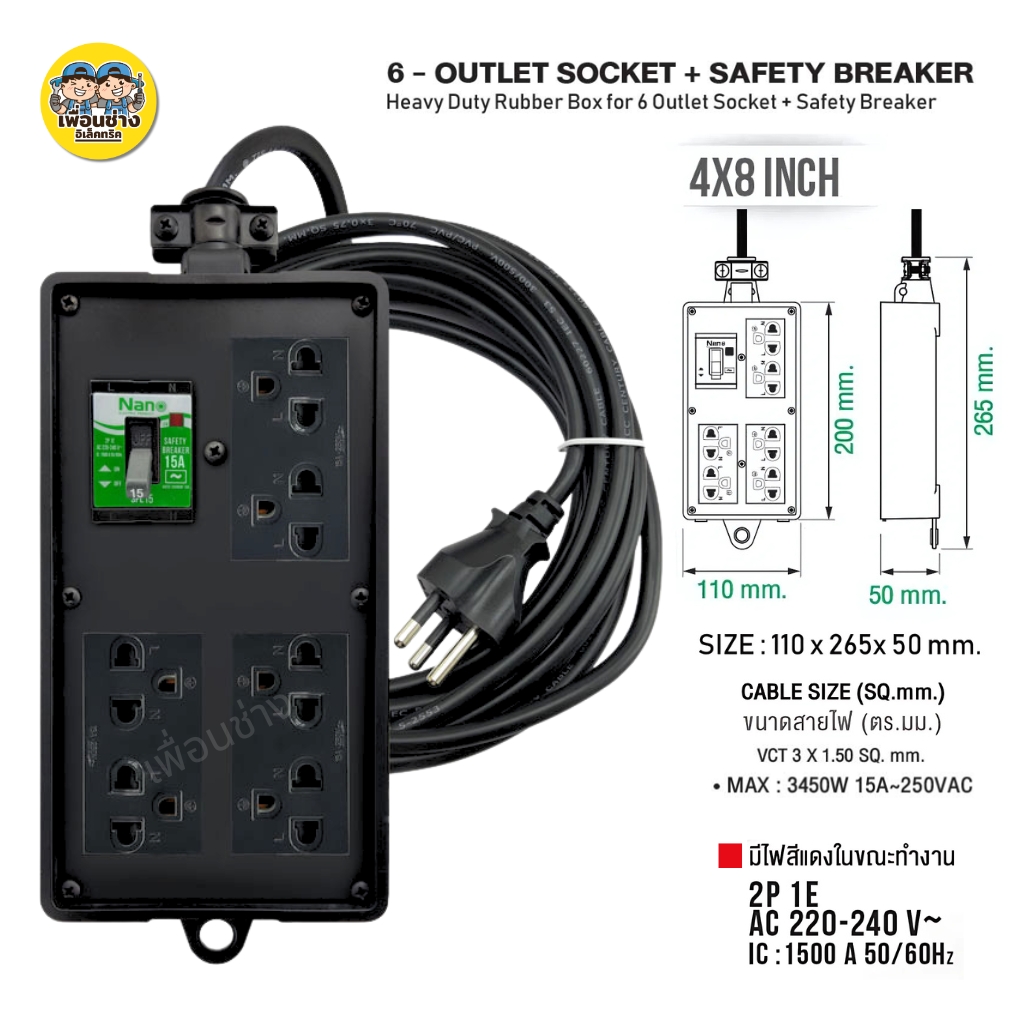 **สีดำ ชุดประกอบสำเร็จ** Nano บล็อกยาง พร้อมสาย 3 เมตร 5 เมตร 10 เมตร 20 เมตร Black Series พร้อมเต้ารับ เบรกเกอร์ 15A สวิตซ์ 16A ปลั๊กพ่วง