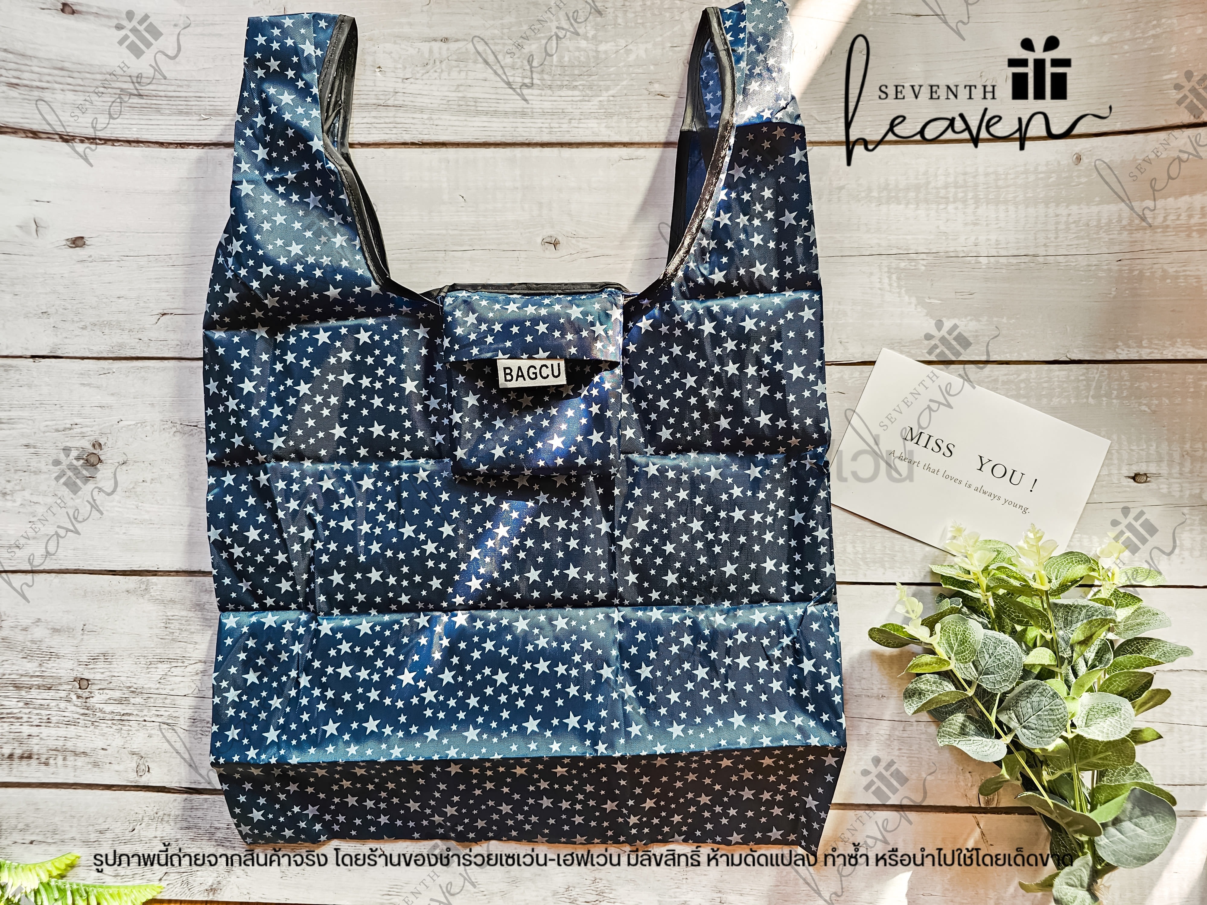 ของชำร่วยงานศพ กระเป๋าผ้าพับได้ ถุงผ้าชอปปิ้ง