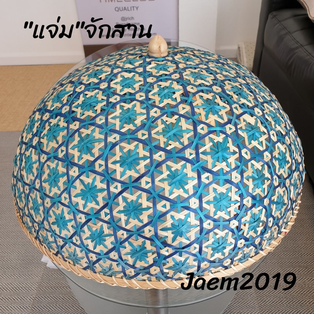ฝาชีไม้ไผ่ลายพิกุล ฝาชีลายพิกุล ฝาชี ขนาด 20 นิ้ว