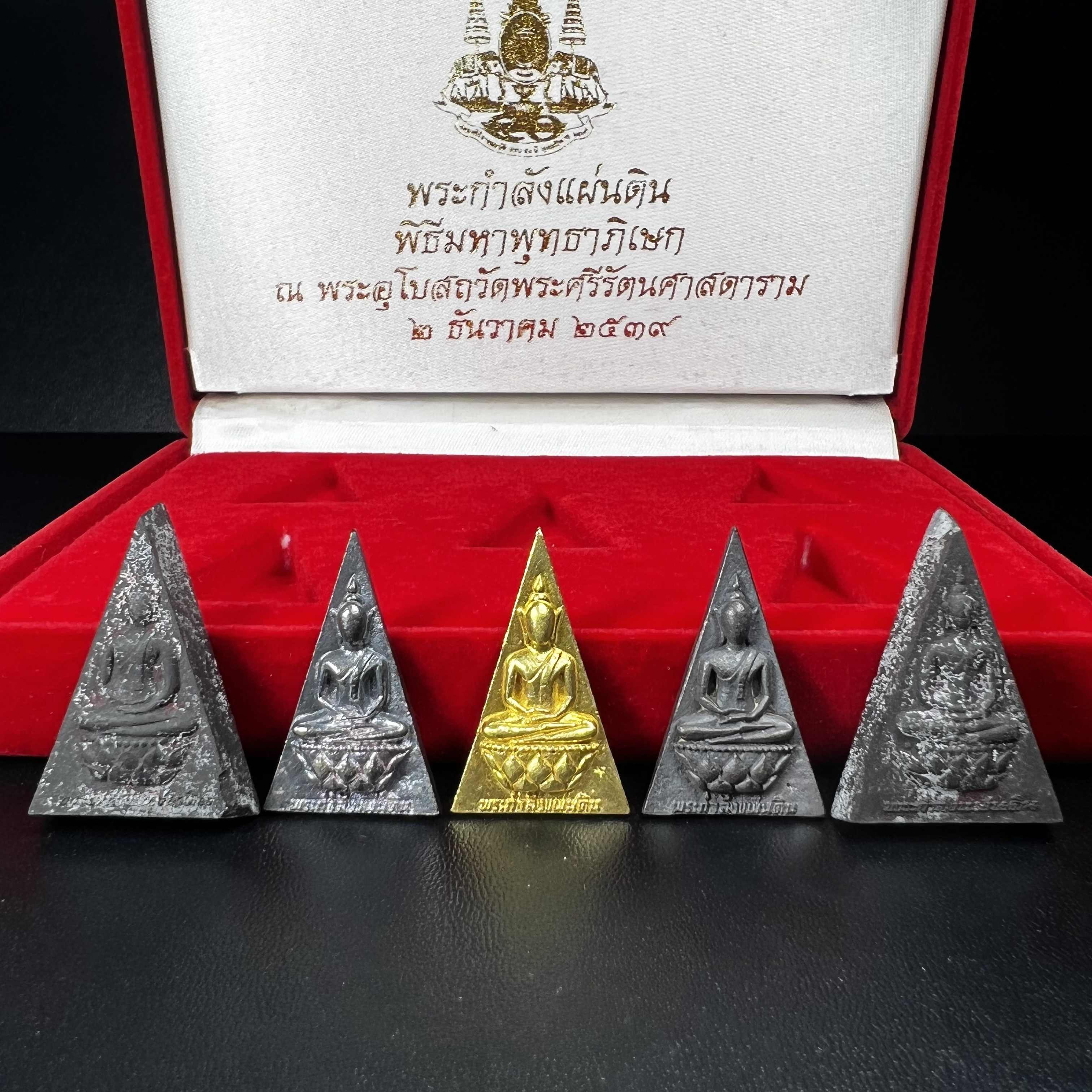 พระกำลังแผ่นดิน (สมเด็จจิตรลดา2) จัดสร้างเฉลิมพระเกียรติ ร.9 ครองราชย์ 50 ปี 2539 ชุดทองคำ(ประกอบด้วยเนื้อทองคำ+เนื้อเงิน+เนื้อนวโลหะ+เนื้อผง2องค์)(สร้างน้อยหายาก)พร้อมกล่องบรรจุเดิมครบสมบูรณ์(1ใน 1500ชุด)