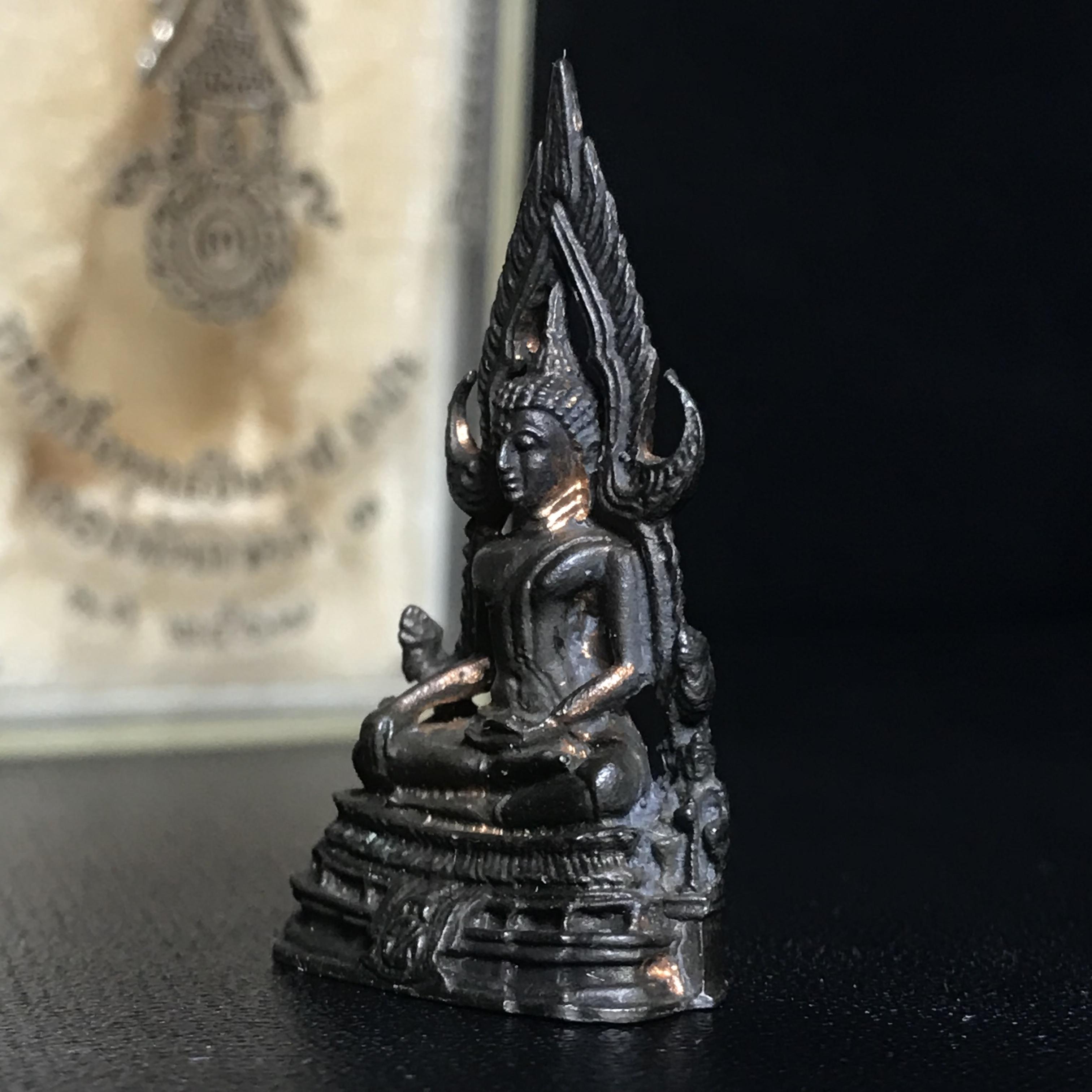 กริ่งพระพุทธชินราช ภปร. กองทัพภาคที่3จัดสร้าง ปี2517 เนื้อนวโลหะกล่องเดิม(คัดสภาพสวย)(หายาก)(ในหลวง ร.9 เสด็จในพิธี)