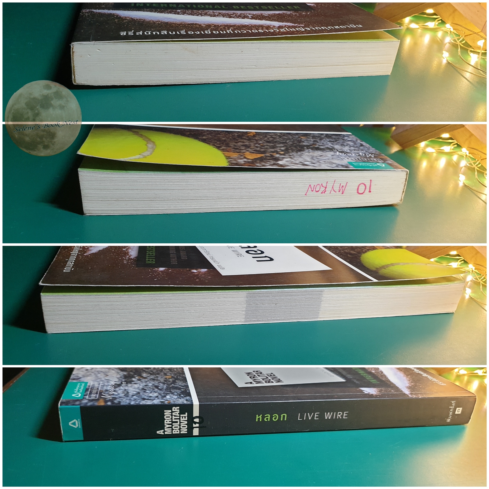 หลอก (Live Wire) / Harlan Coben (ฮาร์ลาน โคเบน)