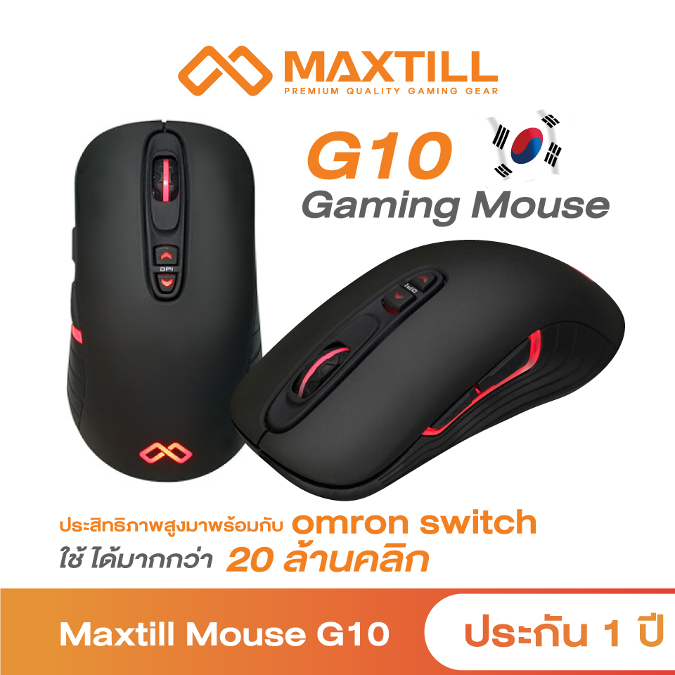 Maxtill Mouse G10