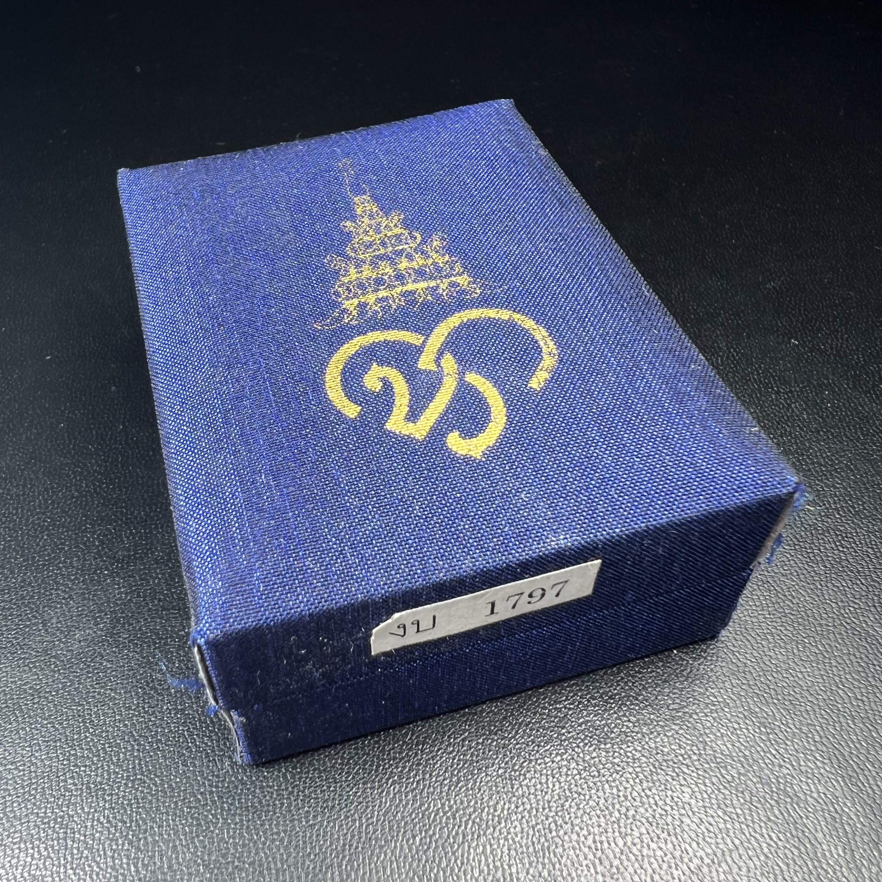 พระพุทธสิรินาคเภษัชยคุรุจุฬาภรณ์ ที่ระลึกโรงพยาบาลจุฬาภรณ์ พระกริ่งเงินฐานบรอนซ์ ขนาดความสูง 2.7 เซนติเมตร สภาพสวย ซีนซองกล่องบรรจุเดิมครบ องค์หมายเลข ๑๗๙๗