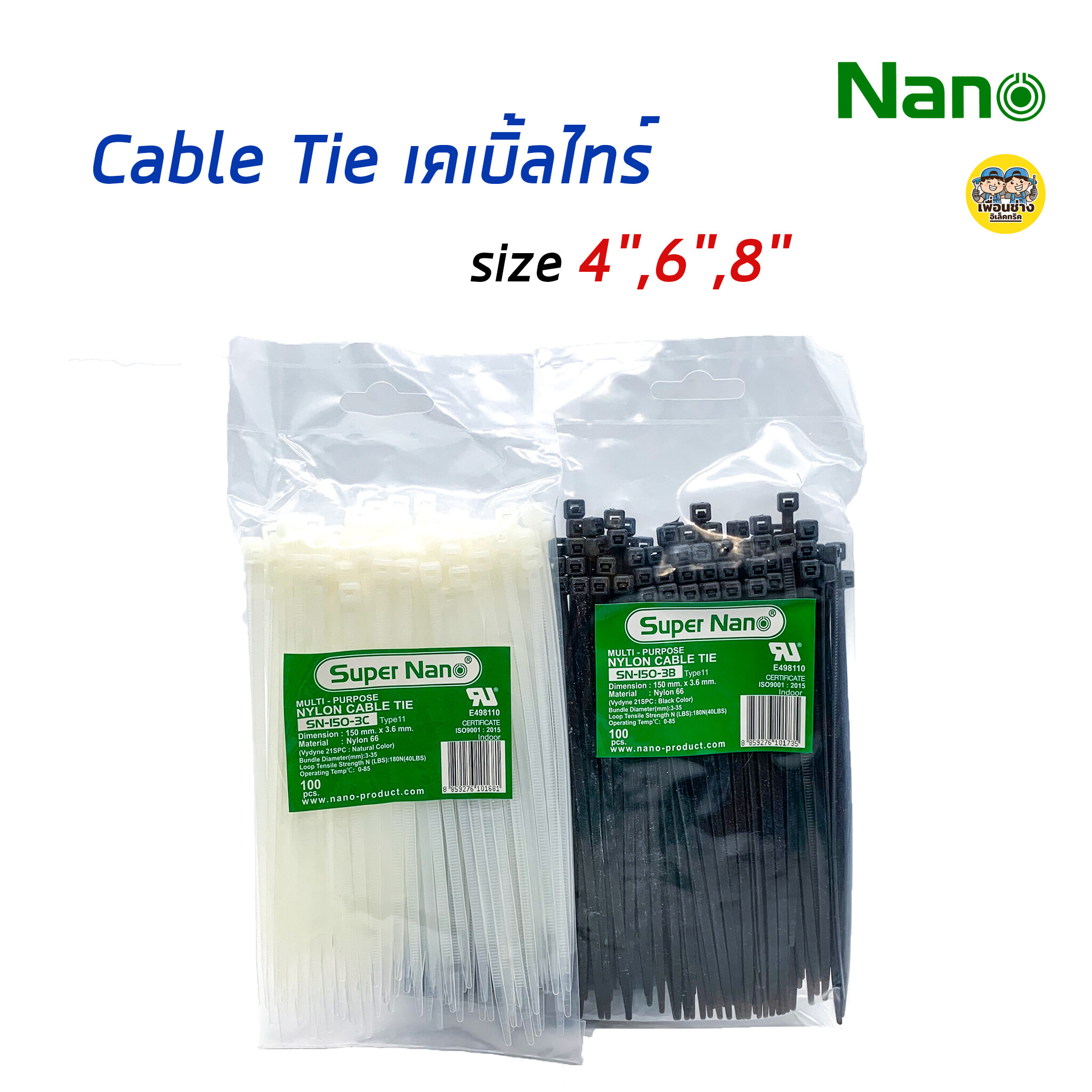 NANO เคเบิ้ลไทร์ หนวดกุ้ง 4",6",8" Cable tie สายรัด