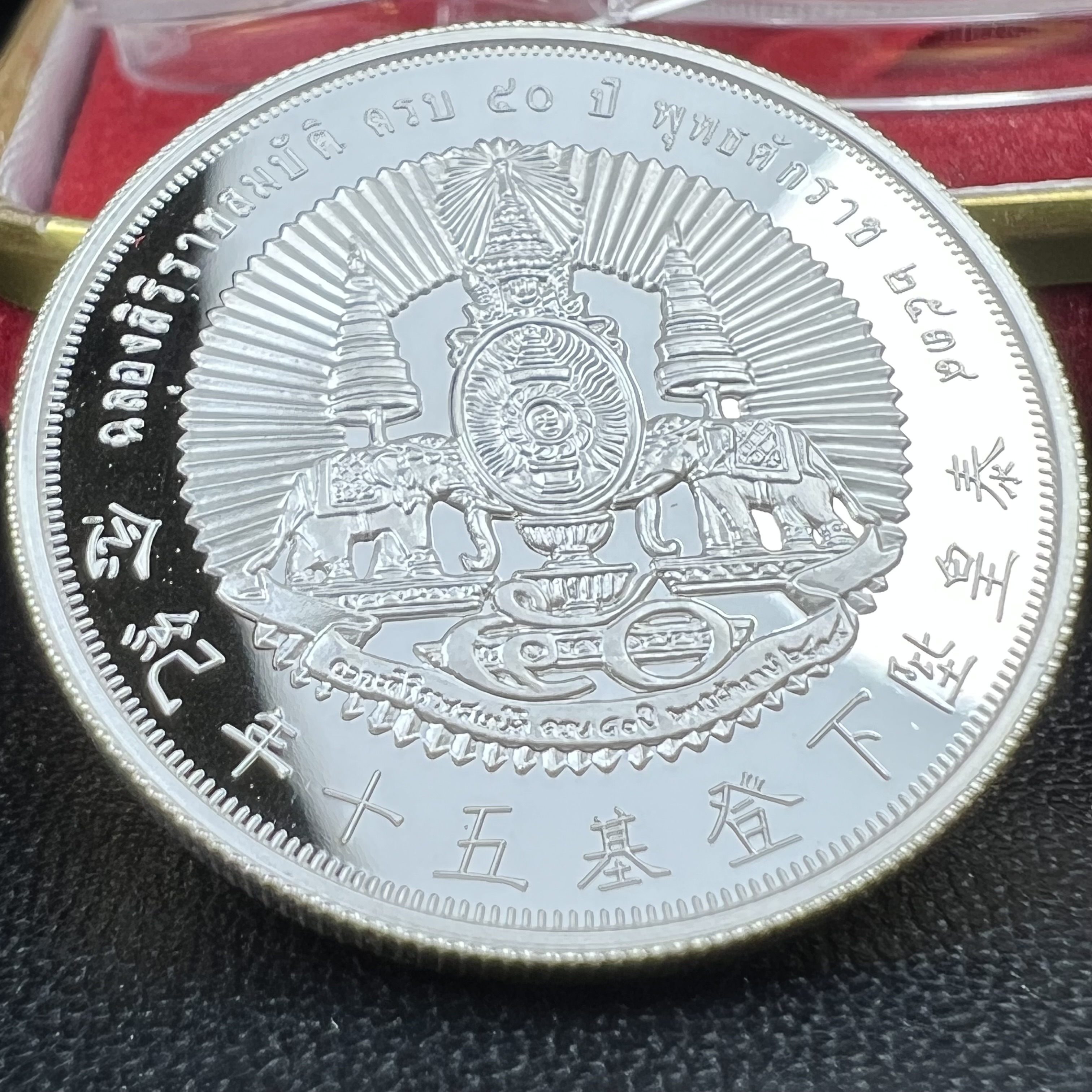 เหรียญหลวงปู่ไต้ฮงกง รุ่นกาญจนาภิเษก ตราสัญลักษณ์ครองราช 50 ปี ในหลวงรัชกาลที่ 9 พ.ศ.2539 เหรียญเงินบริสุทธิ์ขัดเงา 99.99% ขนาด 2.8 ซม. พิธีใหญ่ สวยมาก พร้อมกล่องบรรจุเดิมครบ