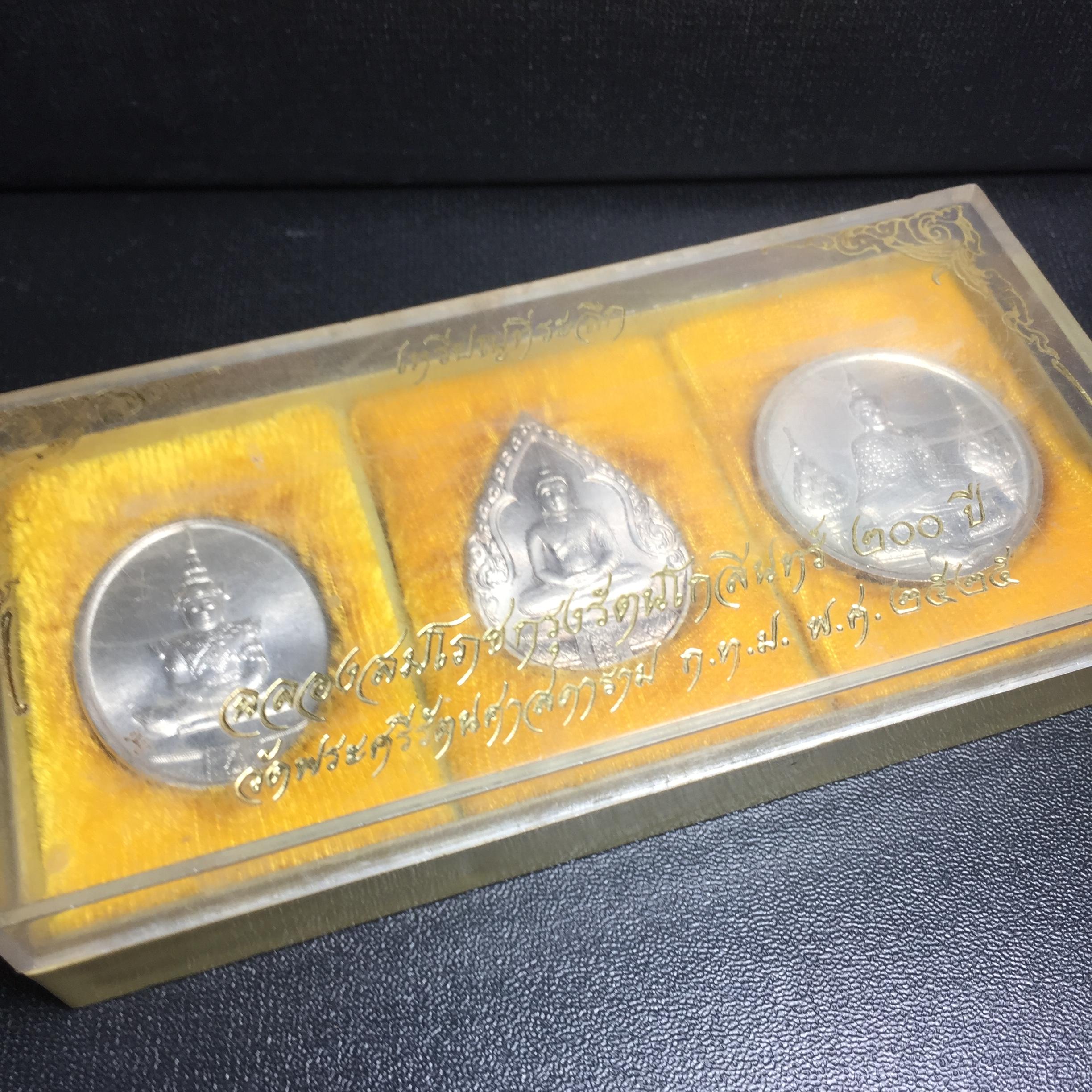 เหรียญพระแก้วมรกตหลัง ภปร ฉลองกรุงรัตนโกสินทร์ครบ 200 ปี พ.ศ.2525 เนื้อเงินกล่องบรรจุเดิมครบ3พิมพ์(บล็อกแรกไม่มีพระราชศรัธา)(ในหลวงรัชกาลที่9 เสด็จในพิธี)