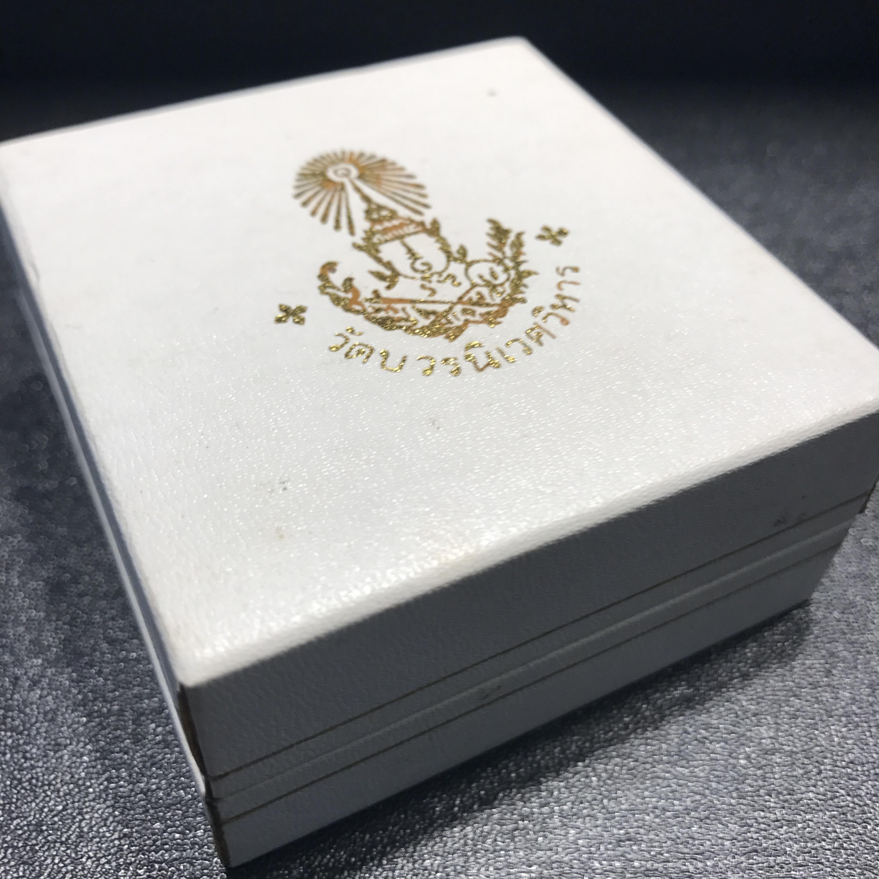 พระกริ่ง-พระชัยวัฒน์ไพรีพินาศ วัดบวรนิเวศ ปี 2534 เนื้อนวโลหะ(พระชุดหลักสายสมเด็จพระญาณสังวร สมเด็จพระสังฆราชองค์ที่19)(1ใน700ชุด)