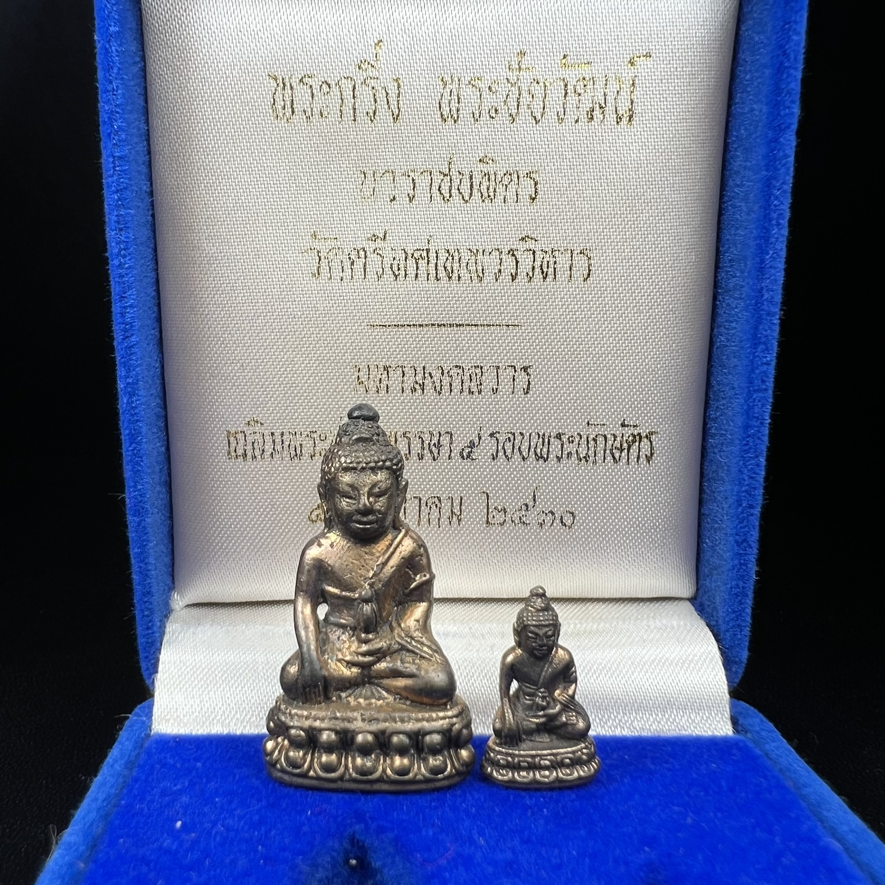 พระกริ่ง-พระชัยวัฒน์ นวราชบพิตร วัดตรีทศเทพ ปี 2530 เนื้อนวโลหะ(1ใน 500 ชุด สุดหายาก)จัดสร้างในวาระพระบาทสมเด็จพระเจ้าอยู่หัวรัชกาลที่ 9 เจริญพระชนมพรรษา 5 รอบนักษัตริย์(ในหลวงรัชกาลที่9เสด็จเททอง) (สภาพสวยครบสมบูรณ์))พิธีใหญ่ รุ่นยอดนิยม