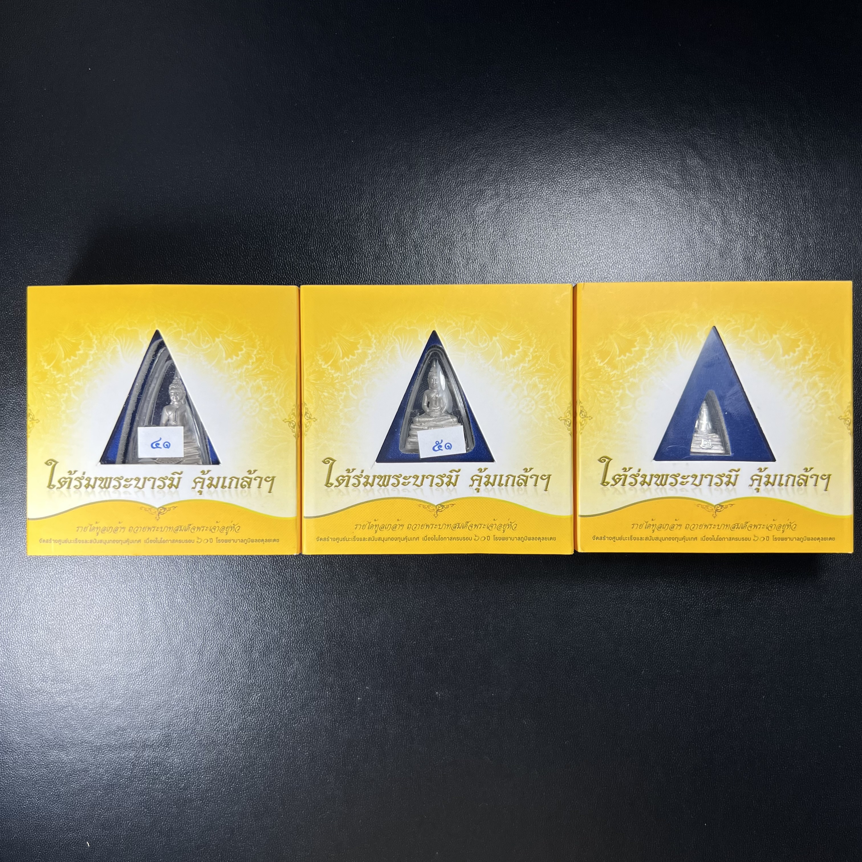 พระพุทธโสธร คุ้มเกล้าฯ ภปร.(ใต้ร่มพระบารมี คุ้มเกล้า) 60ปี รพ.ภูมิพลฯ พ.ศ.2552 เนื้อเงิน ชุบทองคำขาว(ลอยองค์พิมพ์ ใหญ่+กลาง+เล็ก)(1ชุด 3 พิมพ์ ครบทุกแบบที่จัดสร้าง)1 ใน 5000 ชุด ครบชุดหายาก