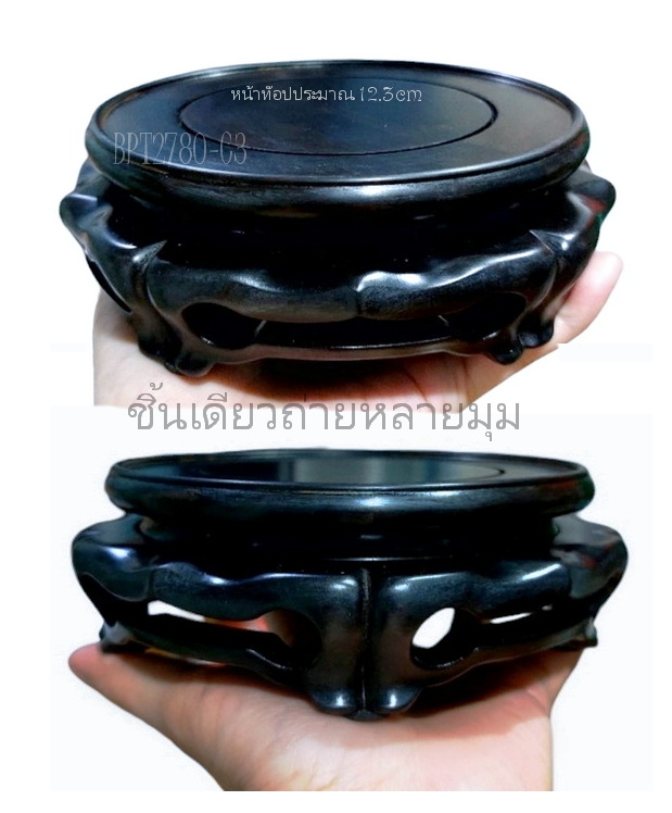 กี๋หรือฐานไม้สไตล์จีน หน้าท๊อปกลม