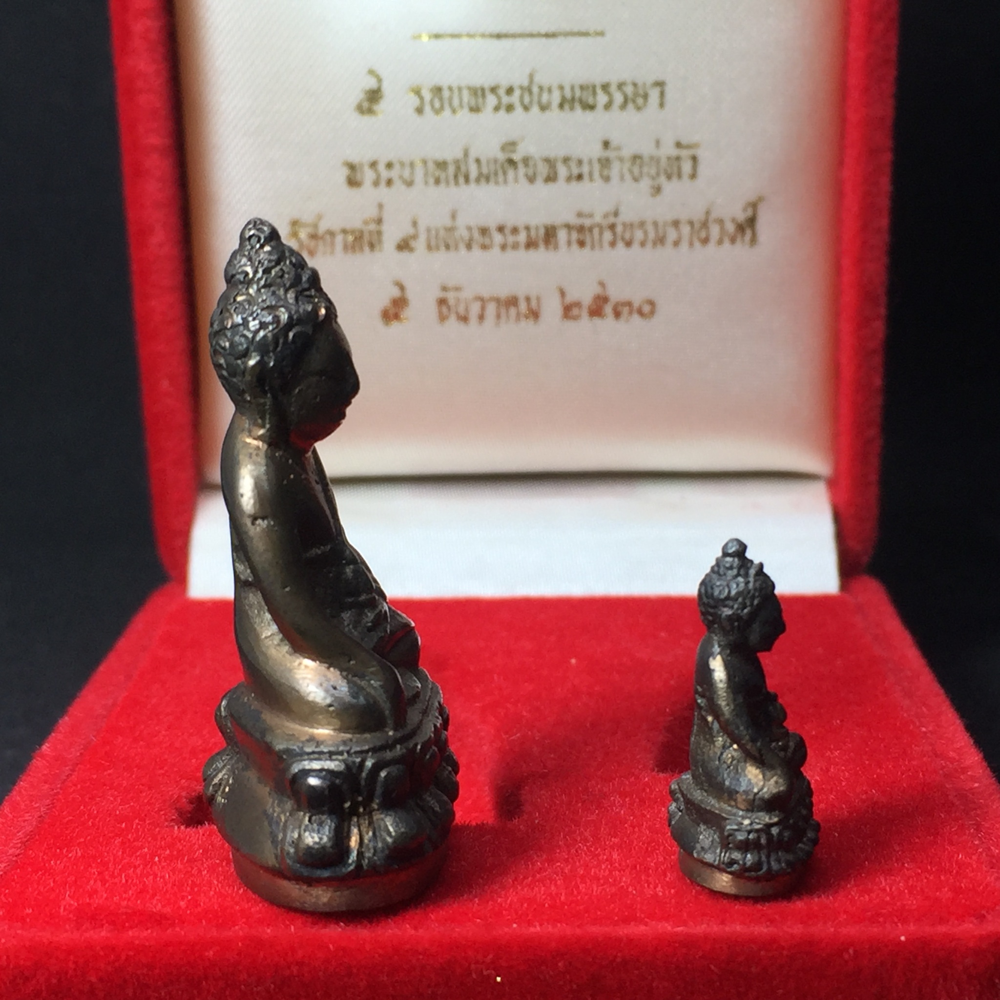 พระกริ่ง-พระชัยวัฒน์ ปวเรศ ปี2530 วัดบวรนิเวศราชวรวิหาร(ในหลวงเสด็จเททอง)