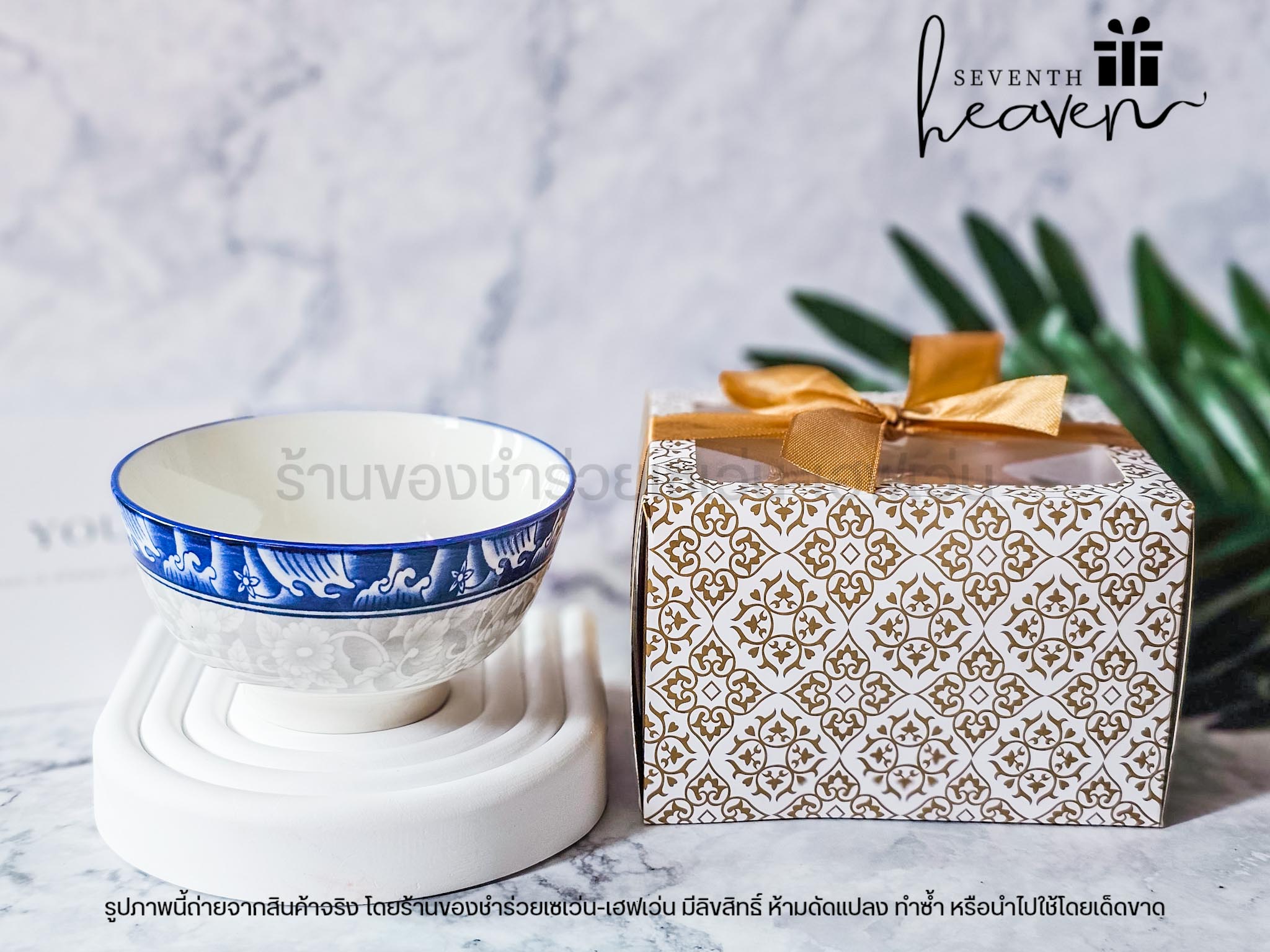 ของชำร่วยงานศพ ชามลายคราม ในกล่องลายไทย