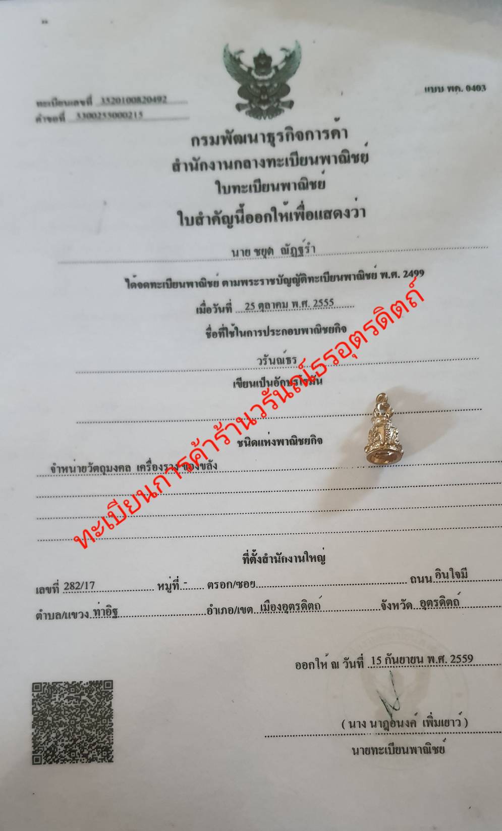 ของนำโชค ระฆังจิ๋ว เลี่ยมกรอบ ระฆังทองเหลือง ระฆังจิ๋ว