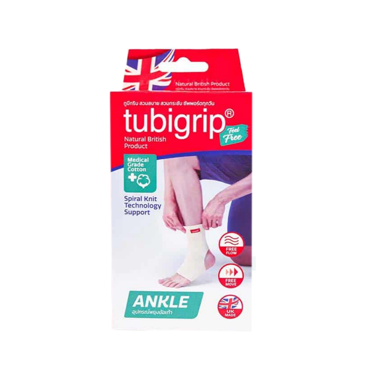 Tubigrip Feel free ข้อเท้า
