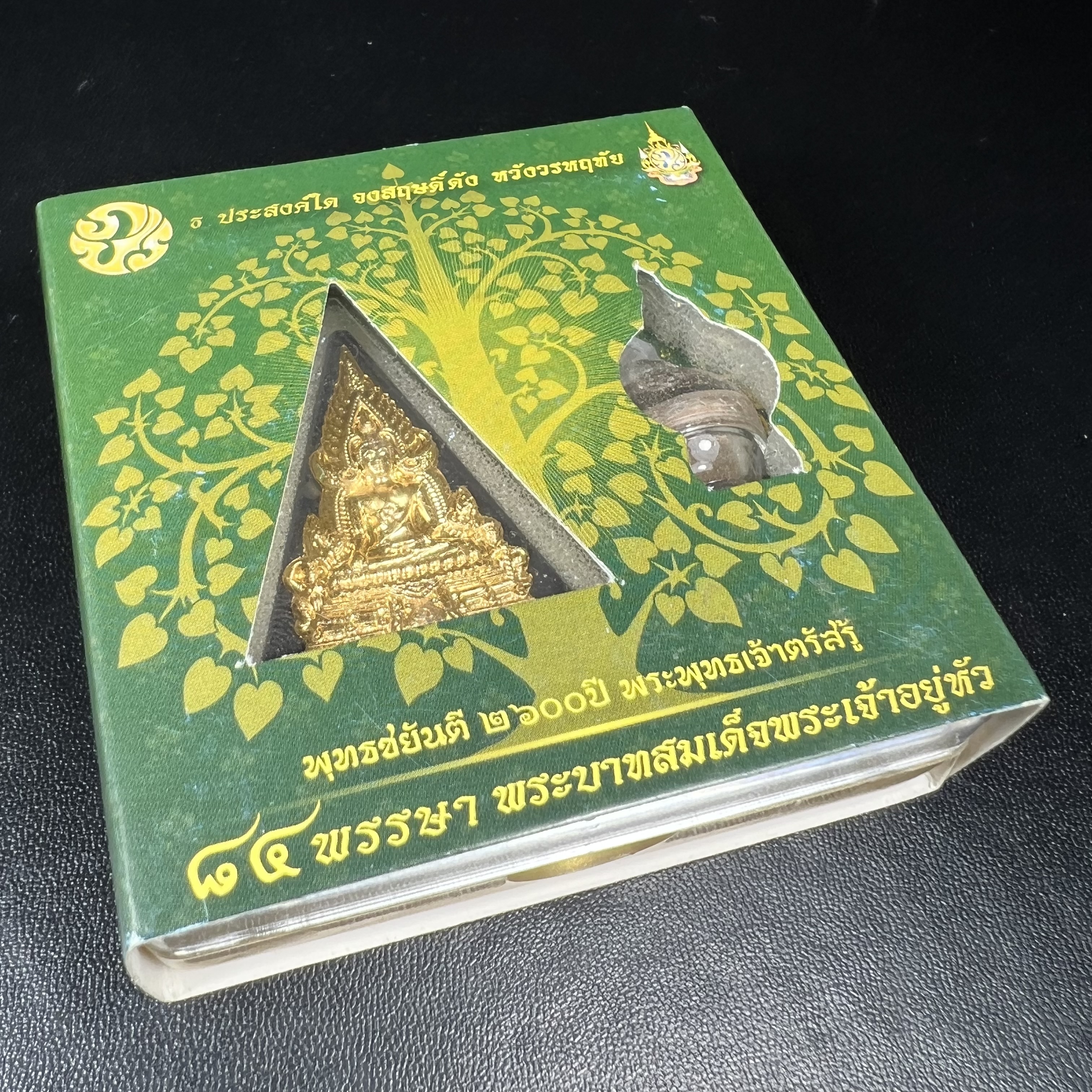 พระพุทธชินราช(จำลอง)ภปร. 84พรรษา เนื้อผงปิดทองด้านหน้า หลัง ภ.ป.ร. ยิงทอง(พระราชทานมวลสาร จิตรลดาและเส้นพระเจ้า ร.9(เส้นผม))ทรงคุณค่าอีกหนึ่งรุ่นยอดนิยม