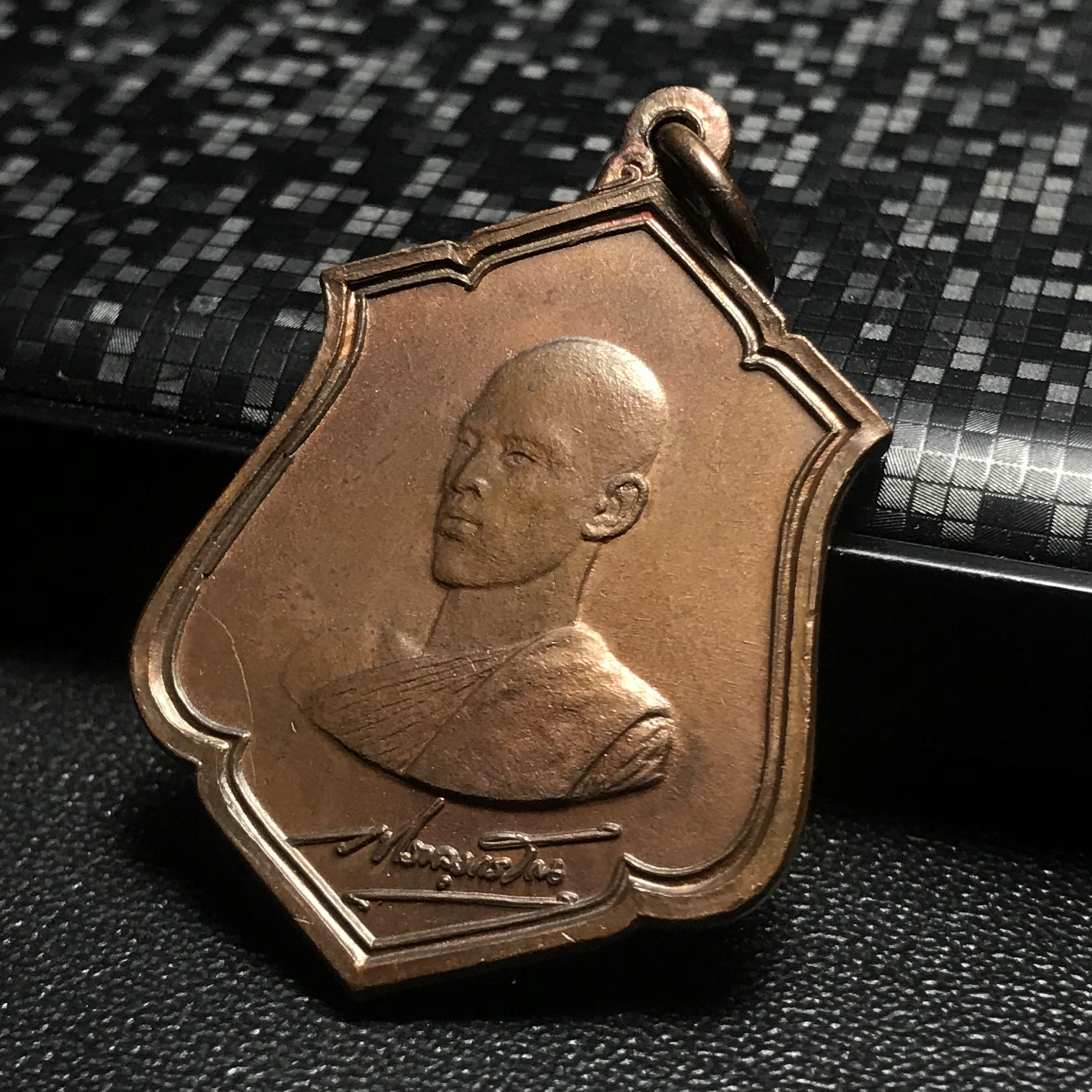เหรียญทรงผนวช ร.10 ปี2521 รุ่นแรก เนื้อทองแดง(คัดสภาพสวย)