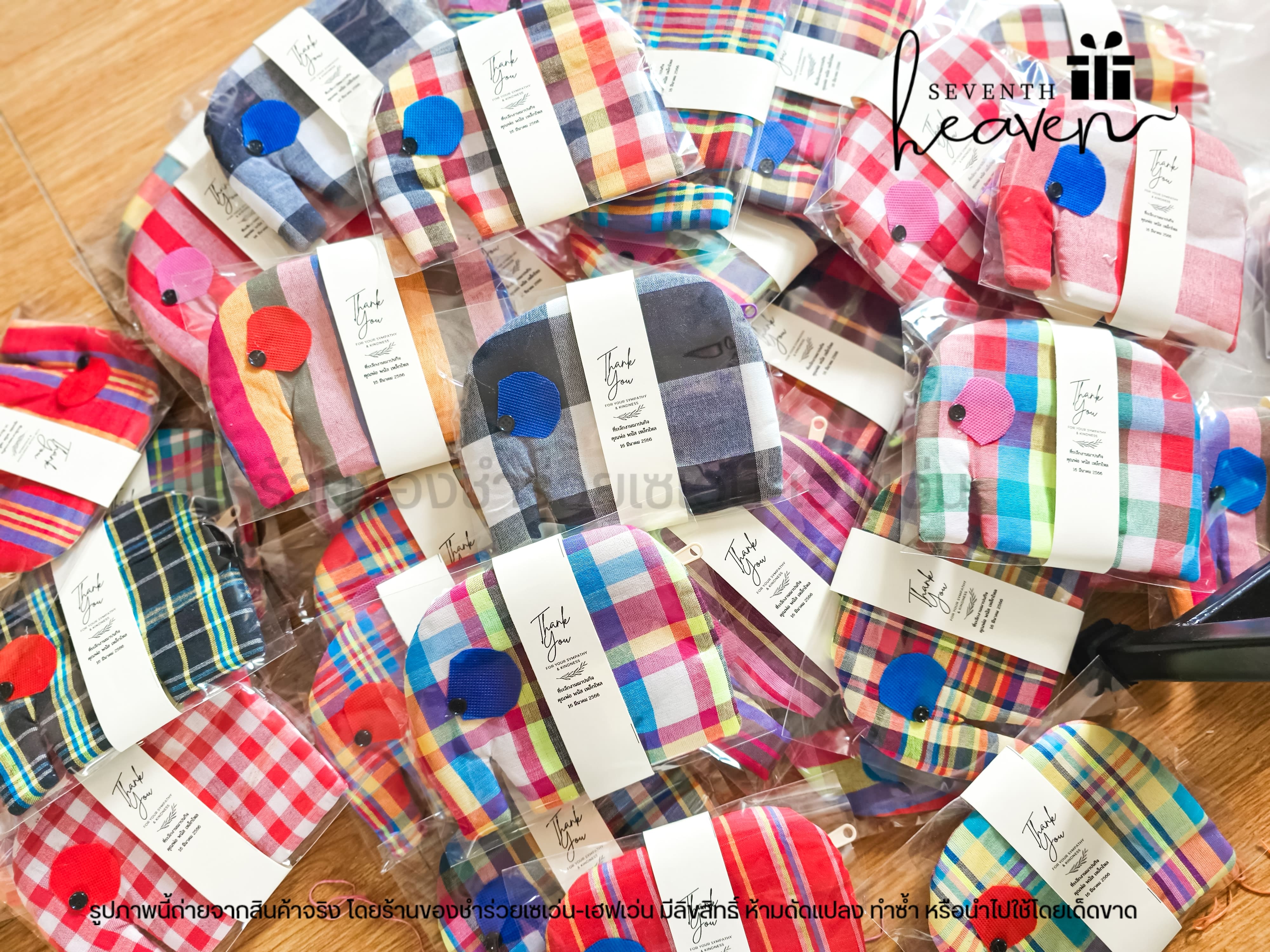 ของชำร่วยงานศพ กระเป๋าช้าง กระเป๋าผ้าขาวม้าแท้