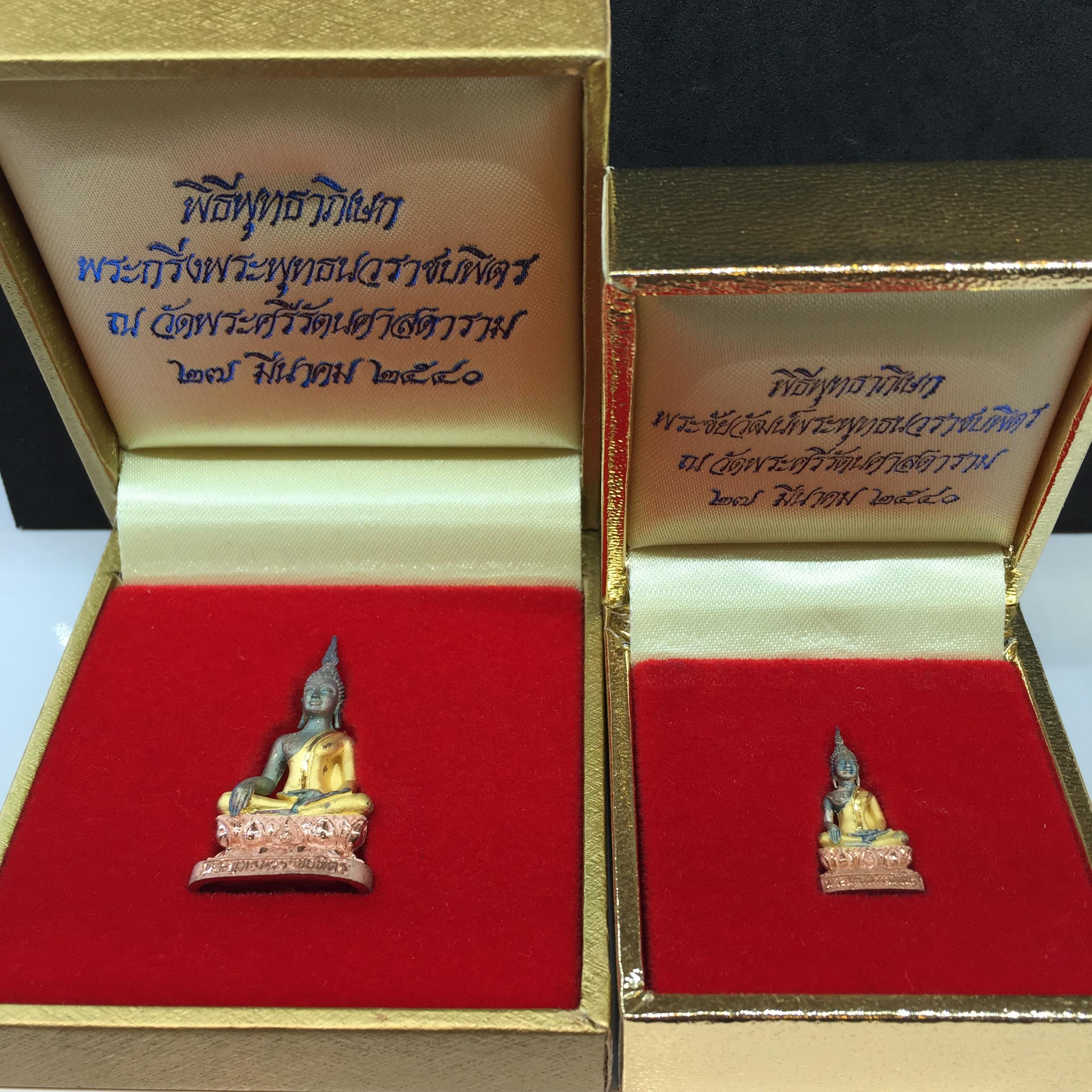 พระกริ่ง+พระชัยวัฒน์ พระพุทธนวราชบพิตร ปี2540 เนื้อสามกษัตริย์