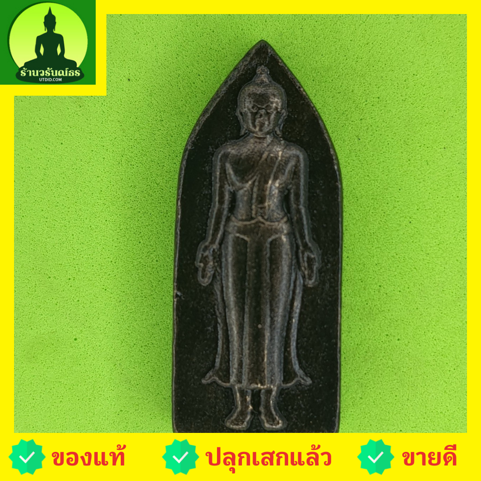 พระเครื่อง พระปางเปิดโลก สีดำทำเก่า รุ่น 9 มวลสารศักดิ์สิทธิ์ พระแท้ พระปางเปิดโลก จี้พระปางเปิดโลก พระปางเปิดโลกแท้