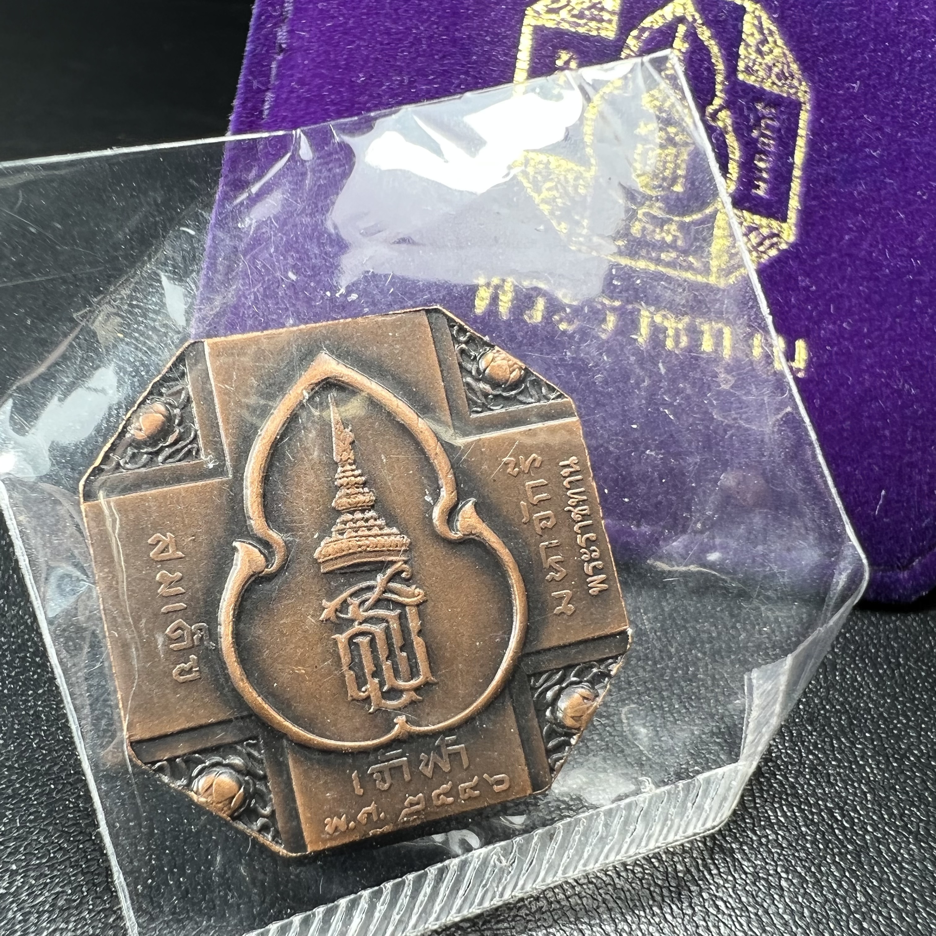 เหรียญหลวงพ่อทวด รุ่นสมเด็จเจ้าฟ้ามหาจักรี 48พรรษา โดยสภากาชาดไทย ปี2546 เหรียญบรอนซ์พ่นทราย(เพื่อพระราชทานตามพระราชอัธยาศัย) ขนาด 2.8 ซม.พร้อมซีนซองถุงบรรจุเดิมครบสวยงาม(เหรียญจัดสร้างเนื้อพิเศษเป็นรูปแบบพระราชทาน ไม่มีในรายการสั่งจอง หายาก)