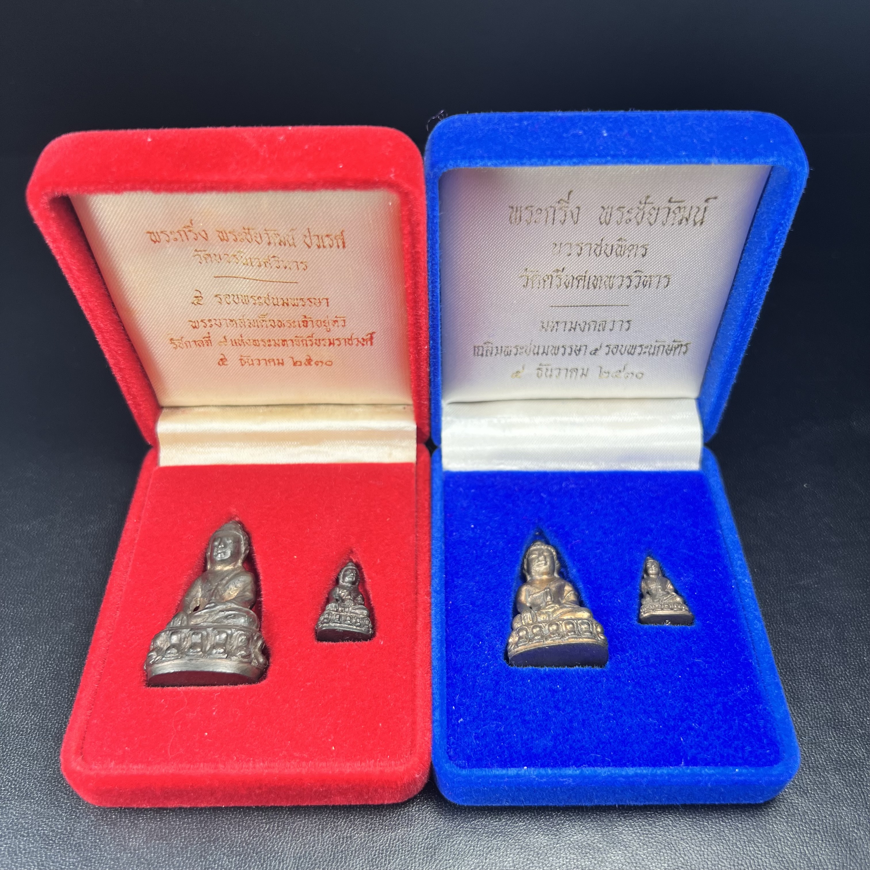 พระกริ่งคู่แฝดหายากมากที่จะมาคู่กันได้!! จัดสร้างในวาระพระบาทสมเด็จพระเจ้าอยู่หัวรัชกาลที่ 9 เจริญพระชนมพรรษา 5 รอบนักษัตริย์ พระกริ่ง-พระชัยวัฒน์ วัดบวรนิเวศวิหาร ปี 2530 + พระกริ่ง-พระชัยวัฒน์ นวราชบพิตร วัดตรีทศเทพ ปี 2530)(ในหลวงรัชกาลที่9เสด็จเททอง)