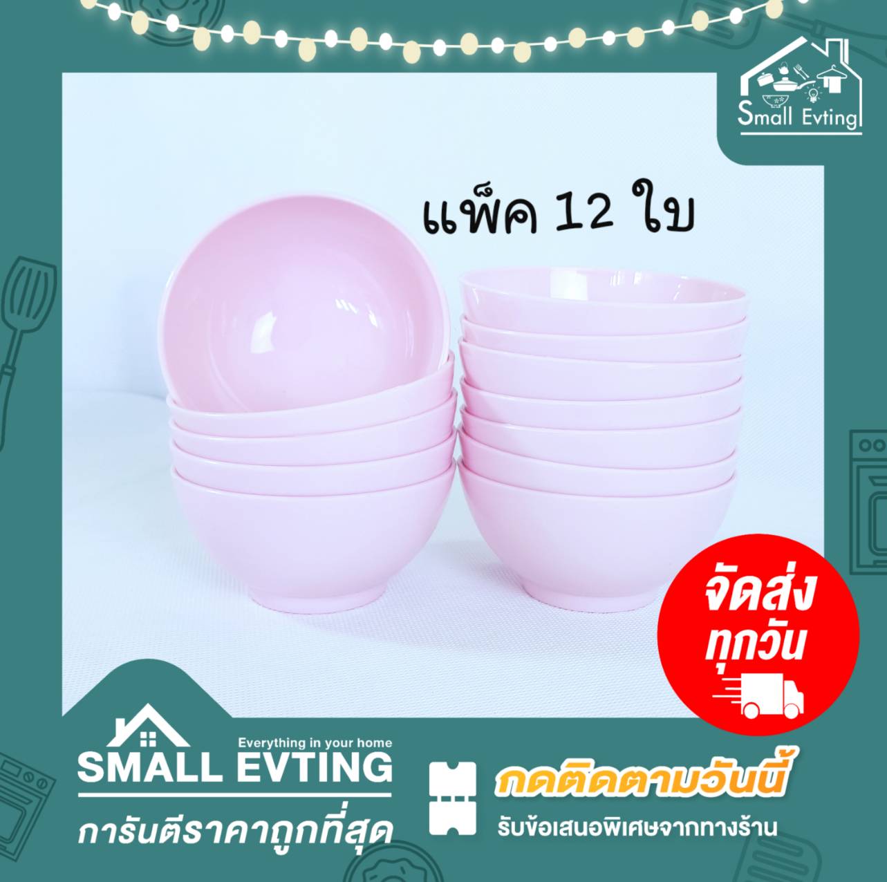 Small Evting ถ้วยกลมญี่ปุ่นเล็ก รุ่น 694 แพ็ค 12 ใบ ขนาด 4 นิ้ว ถ้วยพลาสติก ชามกลม ถ้วยน้ำจิ้ม