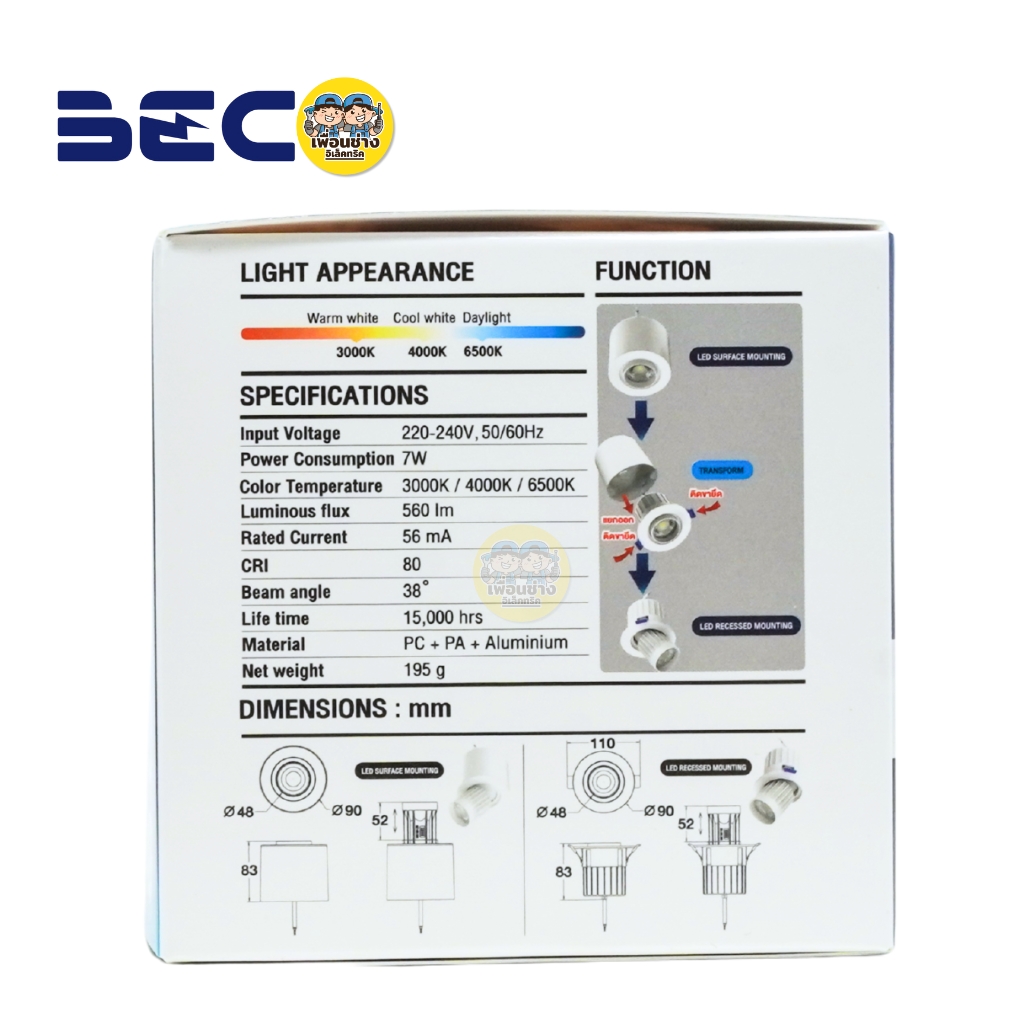ยี่ห้อ BEC โคมไฟดาวน์ไลท์ รุ่น PP-TURN LED หน้ากลม ขนาด 7W 3แสงใน1โคม แสง Daylight / Warm white / Cool white โคมไฟดาวน์ไลท์ติดลอย ฝังฝ้า