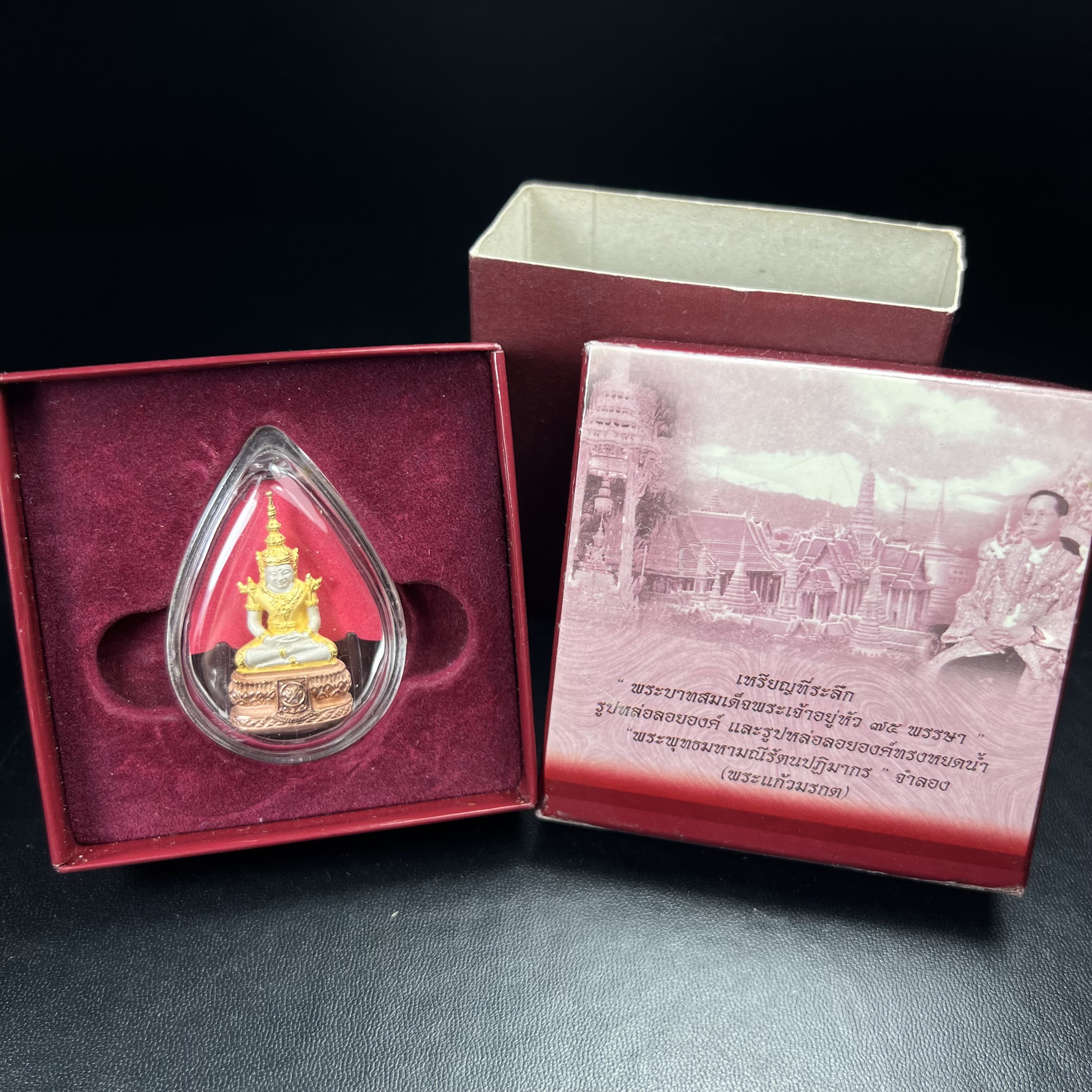 พระแก้วมรกต ภปร.(รุ่นแรก) ปี2545 จัดสร้างในมหาวโรกาส พระบาทสมเด็จพระเจ้าอยู่หัวรัชกาลที่ 9 ครบรอบ 75 พรรษา และฉลองกรุงรัตนโกสินทร์ครบ 220 ปี พิมพ์ลอยองค์ใหญ่ เนื้อเงินบริสุทธิ์ 92.5%(สามกษัตริย์) ขนาด 19*35 มม. พร้อมกล่อง สวยครบสมบูรณ์(องค์หมายเลข ๓๓๘๗)