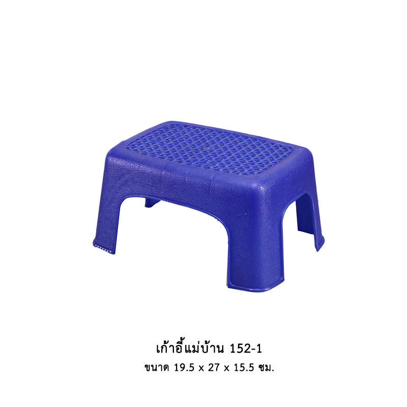 เก้าอี้แม่บ้าน 152-1