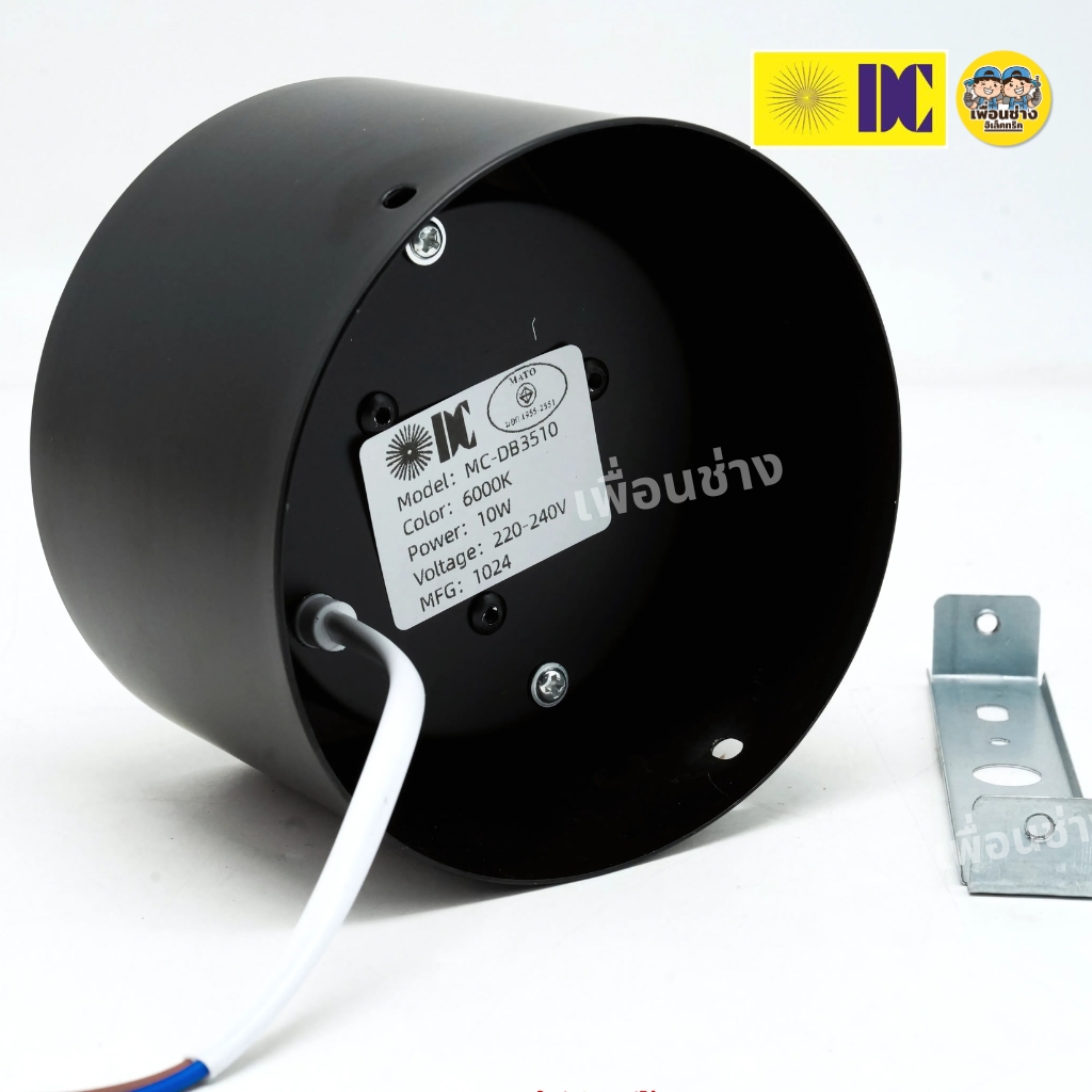 ยี่ห้อ DC รุ่น DC-MC3510 โคมไฟดาวน์ไลท์ ติดลอย 5นิ้ว 10W 3แสง LED DOWN LIGH โคมไฟดาวน์ไลท์