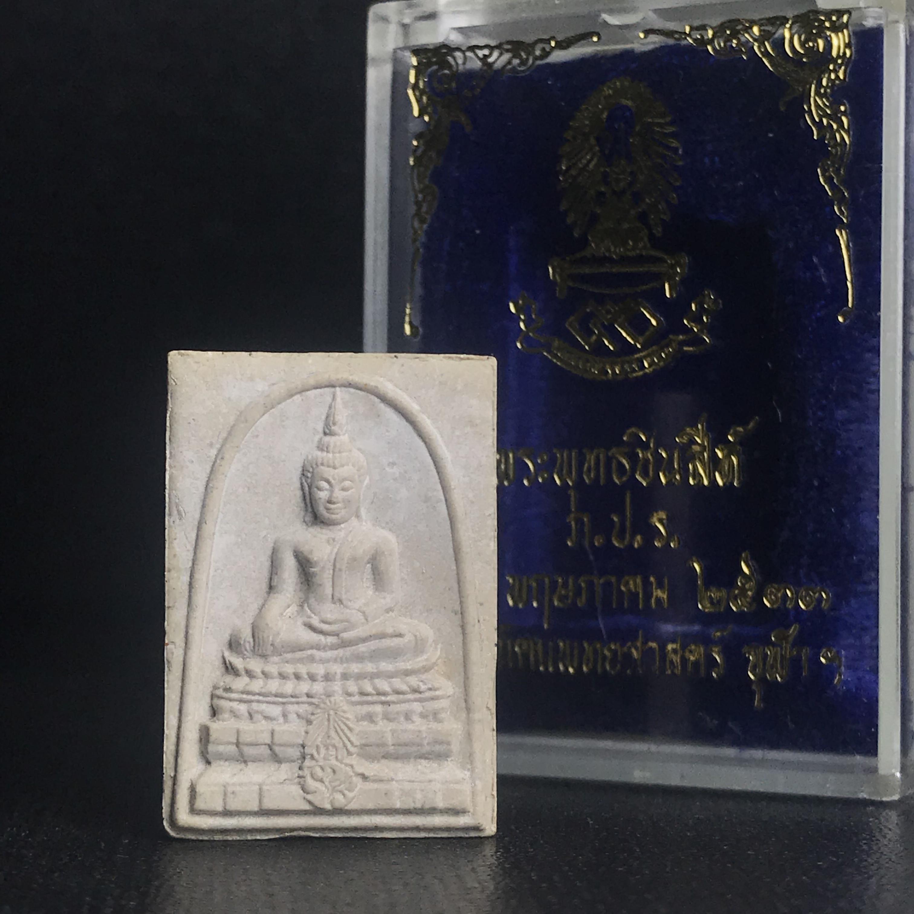 พระพุทธชินสีห์ ภปร. ทันโต เสฏโฐ ปี2533 พิมพ์เล็ก(หายาก) บรรจุพระทนต์ในหลวง รุ่นเดียวในประวัติศาสตร์ ****รุ่นนี้ขอแนะนำ****