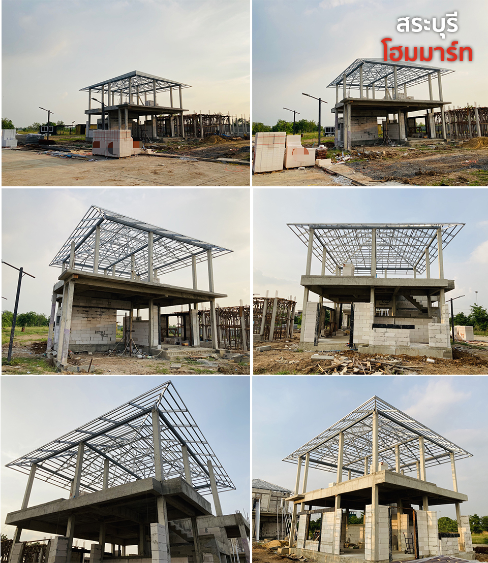 รีวิว งานติดตั้งโครงหลังคาให้กับหมู่บ้าน อิสระ จังหวัดสระบุรีจำนวน 6 หลัง