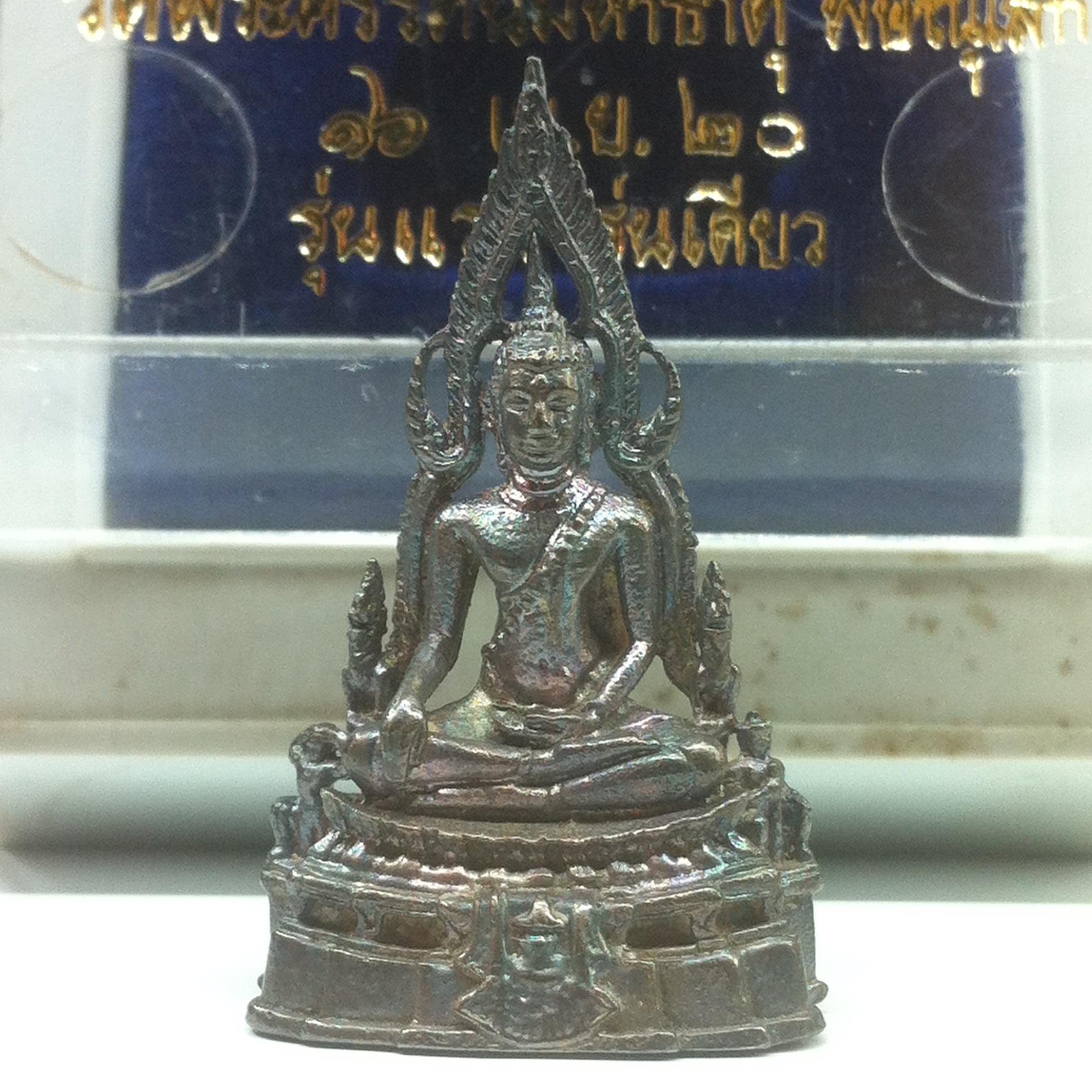 พระกริ่งพระพุทธชินราช รุ่น พระมาลาเบี่ยง ปี2520 เนื้อนวะ+เนื้อเงิน