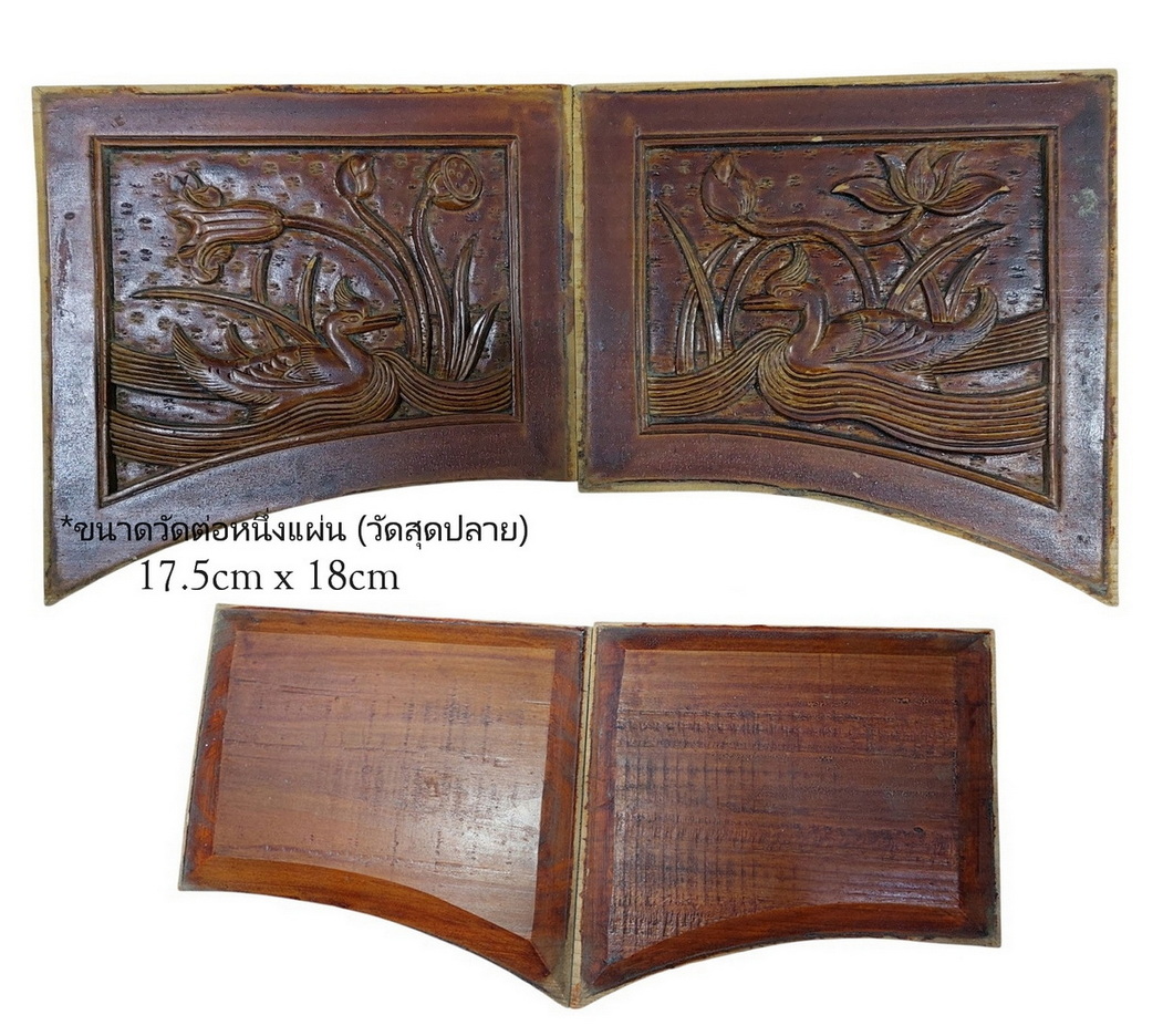 ไม้แกะสลักเก่า ขนาดเล็ก ขายแยก