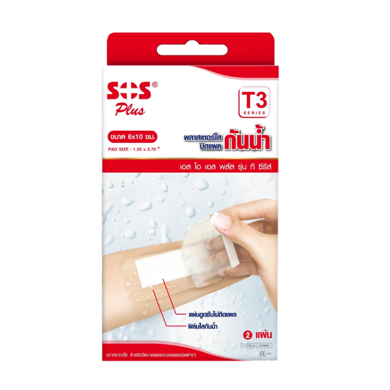 SOS Plaster พลาสเตอร์กันน้ำ T3 6x10cm. (2แผ่น)