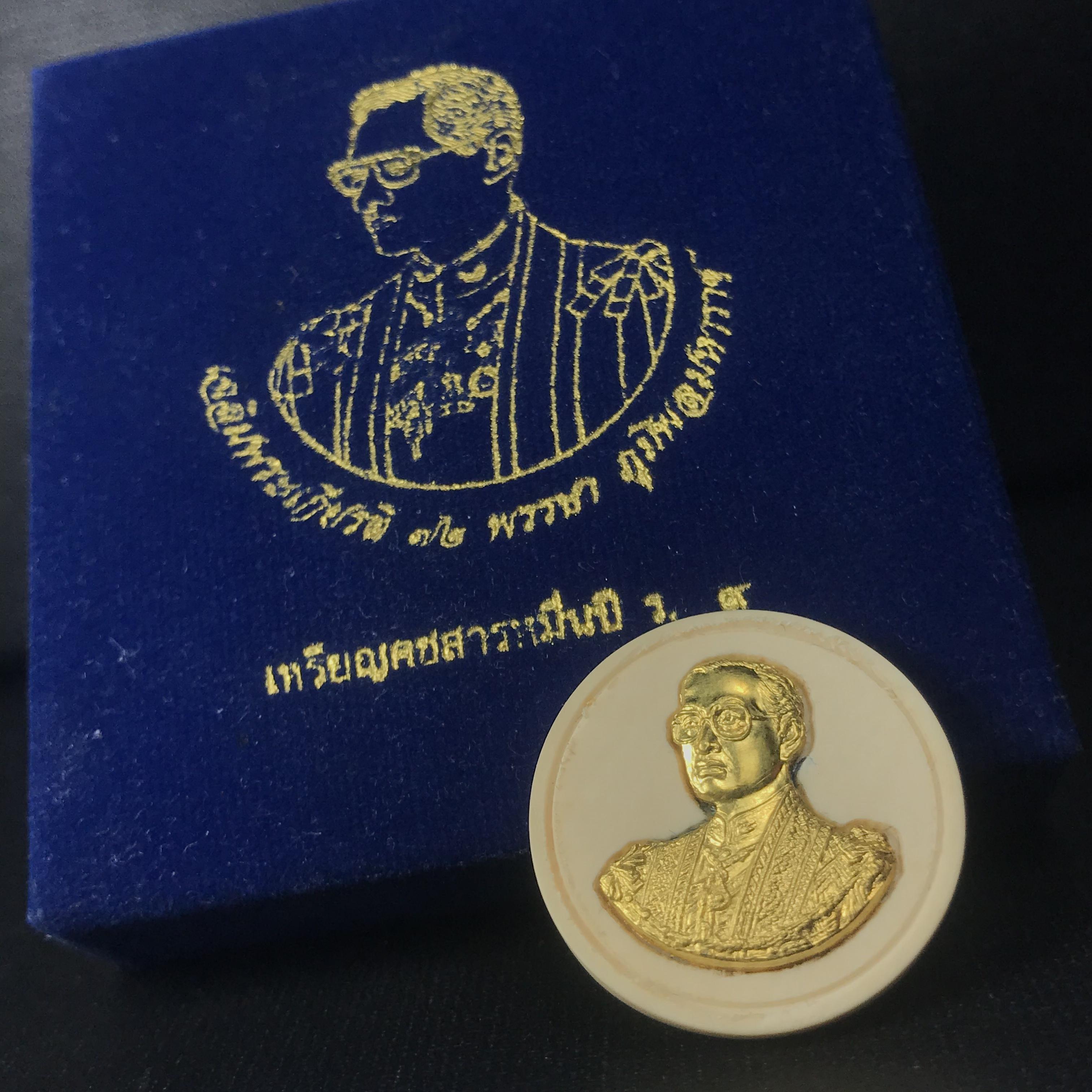 พระบรมฉายาลักษณ์ เหรียญคชสารหมื่นปี ร.9 หน้ากากทองคำ เฉลิมพระเกียรติ 72 พรรษา ภูมิพลมหาราช ปี 2542(หายาก)