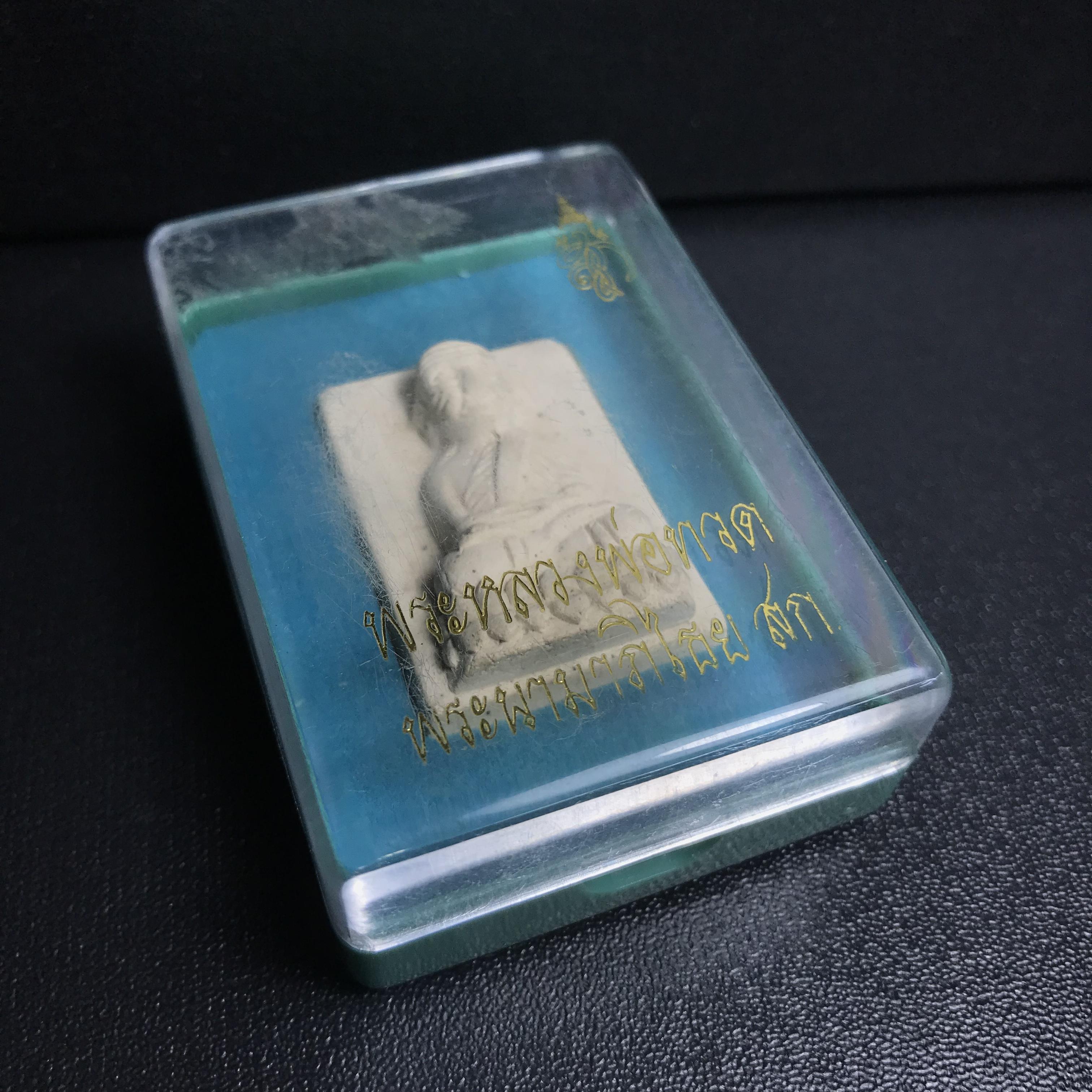 หลวงพ่อทวด รุ่น สก. วัดห้วยมงคล พิมพ์สี่เหลี่ยมใหญ่กรรมการสามโค๊ต(ตอกเลข) เนื้อขาวผสมผงเก่าบางขุนพรหม รุ่น2(1ใน9999องค์)