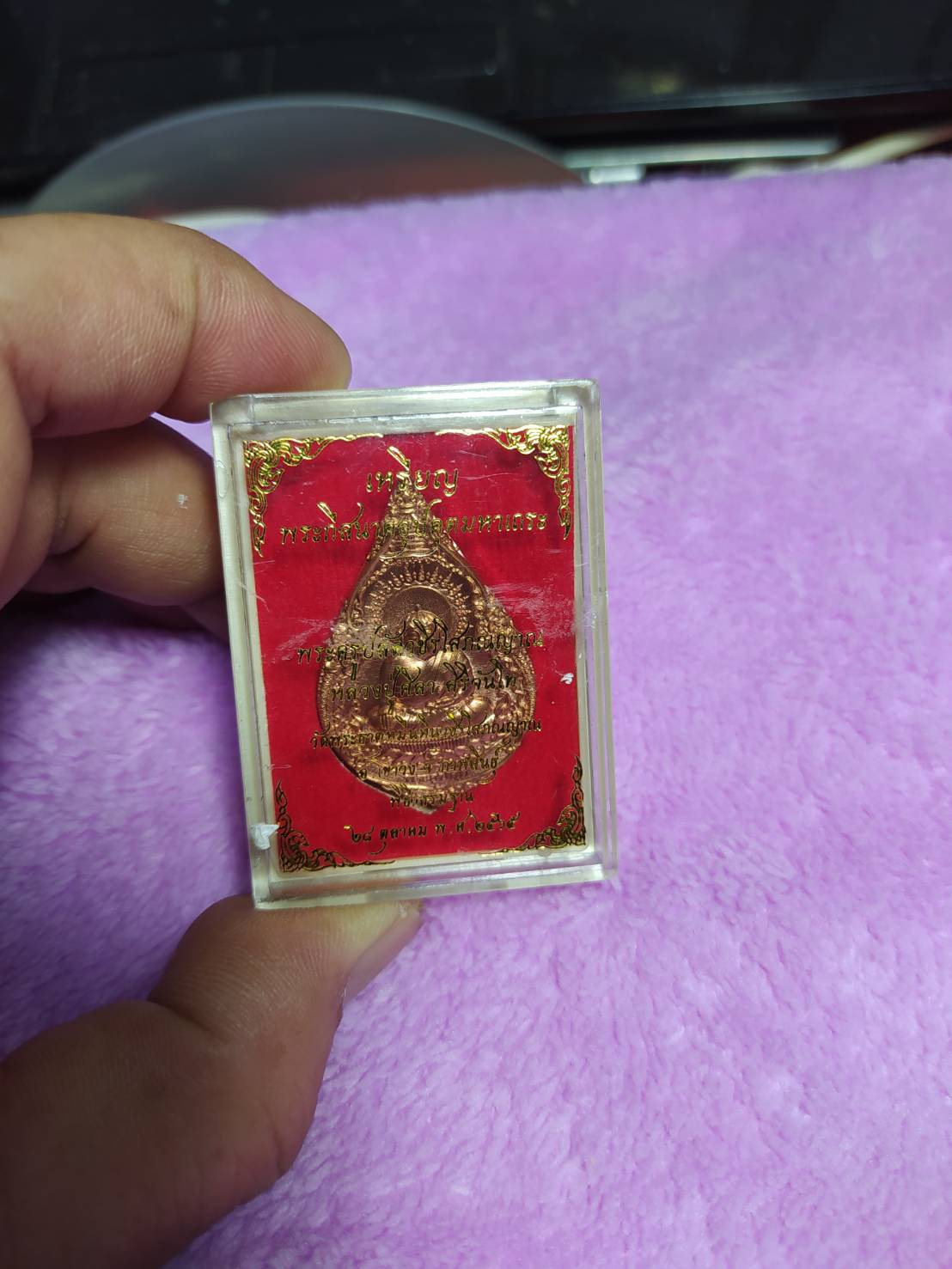 เหรียญพระกีสนาคอุปคุตมหาเถระ พระครูปลัดวชิรโสภณญาณ หลวงปู่ศิลา สิริจันโท วัดพระธาตุหมื่นหินวชิรโสภณญาณ อ.เขาวง จ.กาฬสินธุ์ พิธีกรรมฐาน 28 ตุลาคม 2565