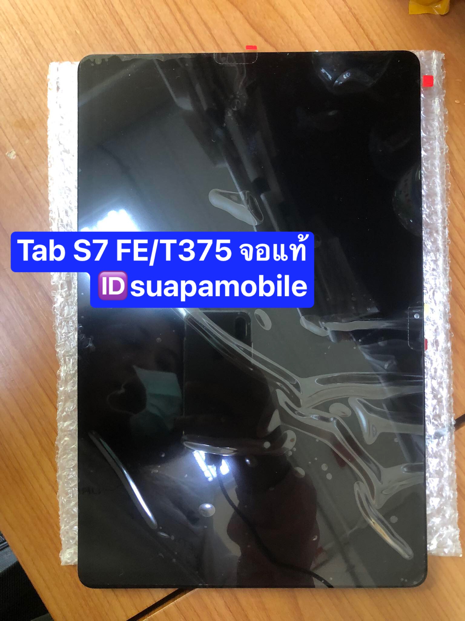 ขายจอแท้ ซัมซุง Tab S7 FE T735 10“