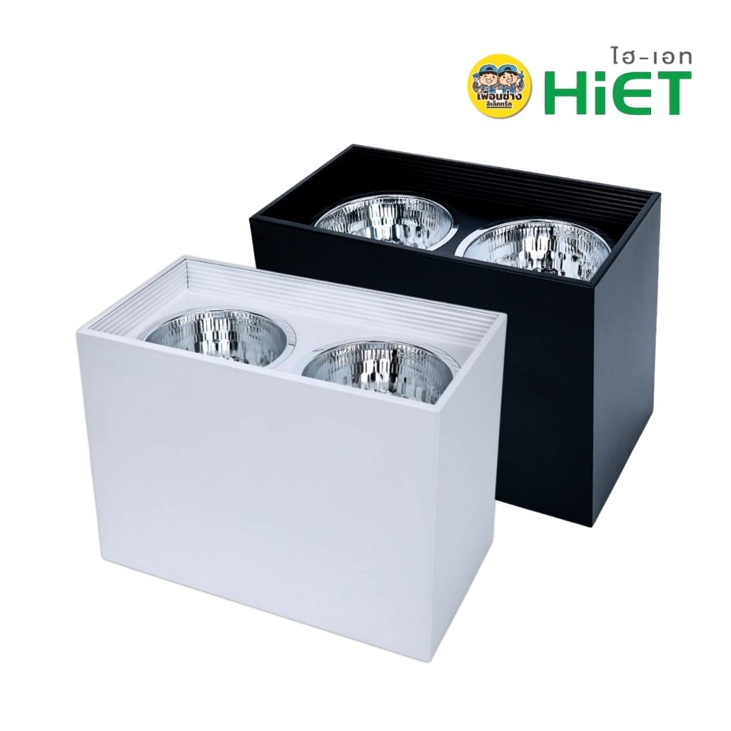 HIET โคมไฟดาวน์ไลท์กระป๋อง แบบคู่ รุ่น SURFACE LAMP FIXTURE โคมไฟติดลอย ทรงเหลี่ยม โคมคู่ ขนาด 4x2 นิ้ว สีขาว สีดำ โคมไฟดาวน์ไลท์ติดลอย ทรงเหลี่ยม